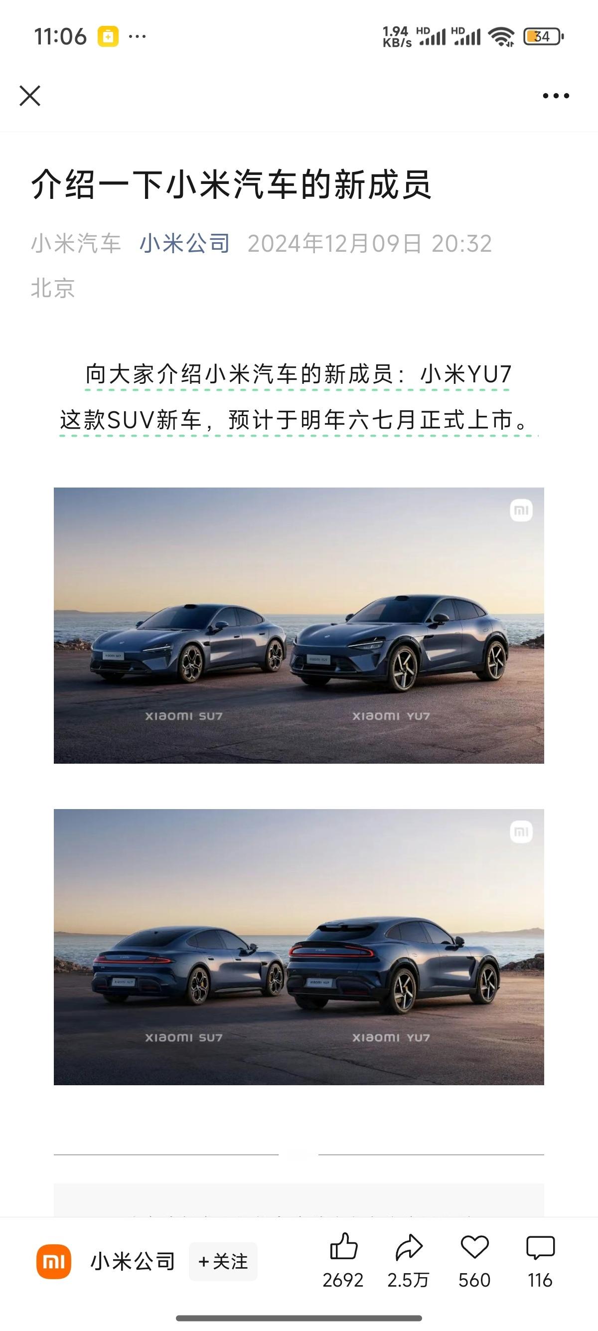 直接公布yu7了[哆啦A梦害怕] 