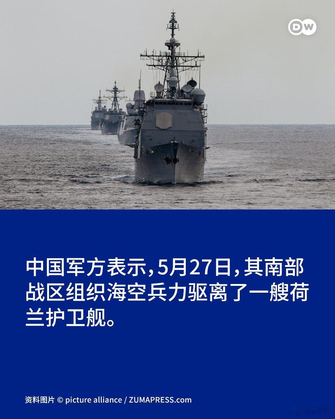 入侵领海领空哦。不过也习惯了，日本的“凉月号”不也就那样了嘛。 “坚决不开第一?