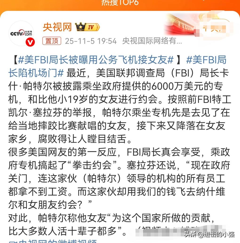 这样的美国FBI局长不换掉，难道留着过圣诞节吗？
近日，美FBI局长被曝用公务飞