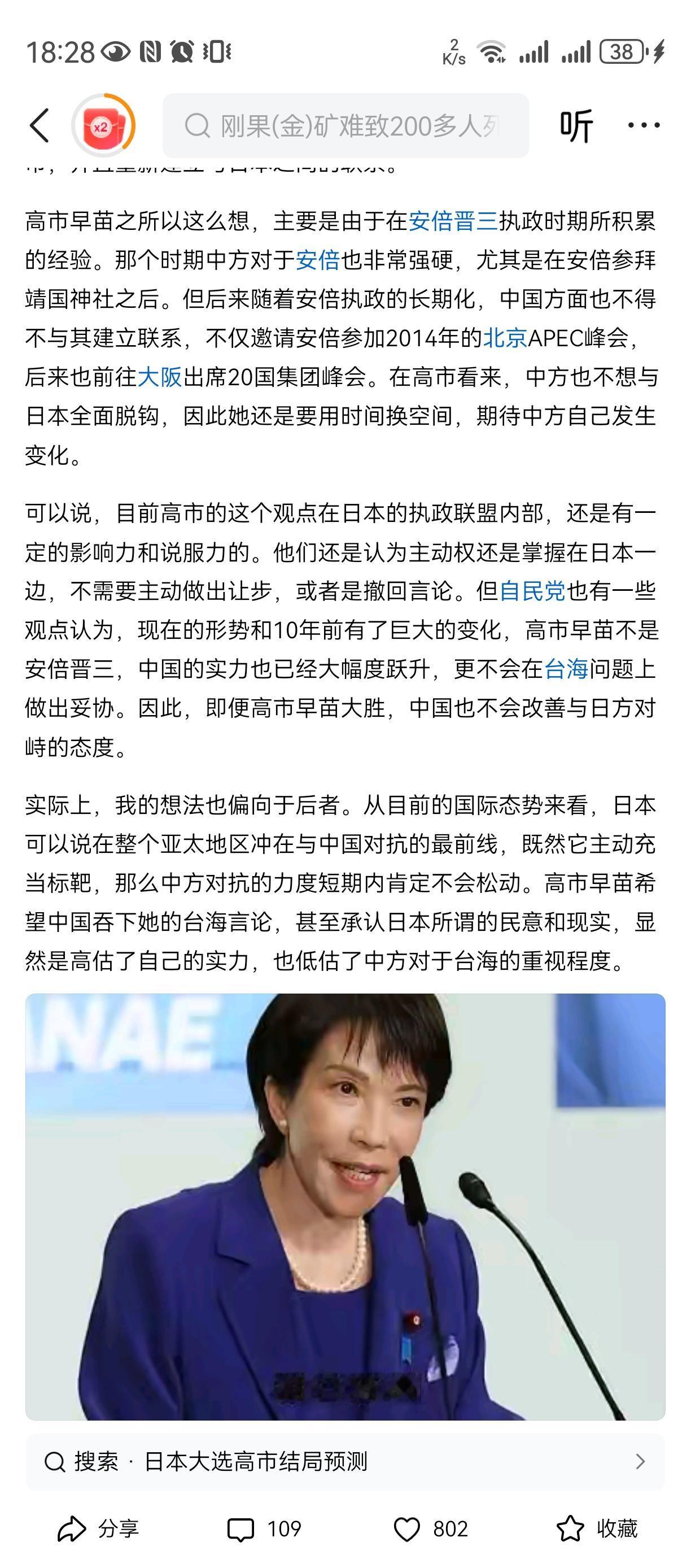 对日本不要抱幻想
它就是直接挑明干涉我们日本对外政策 
它们内心是不服气的，
认