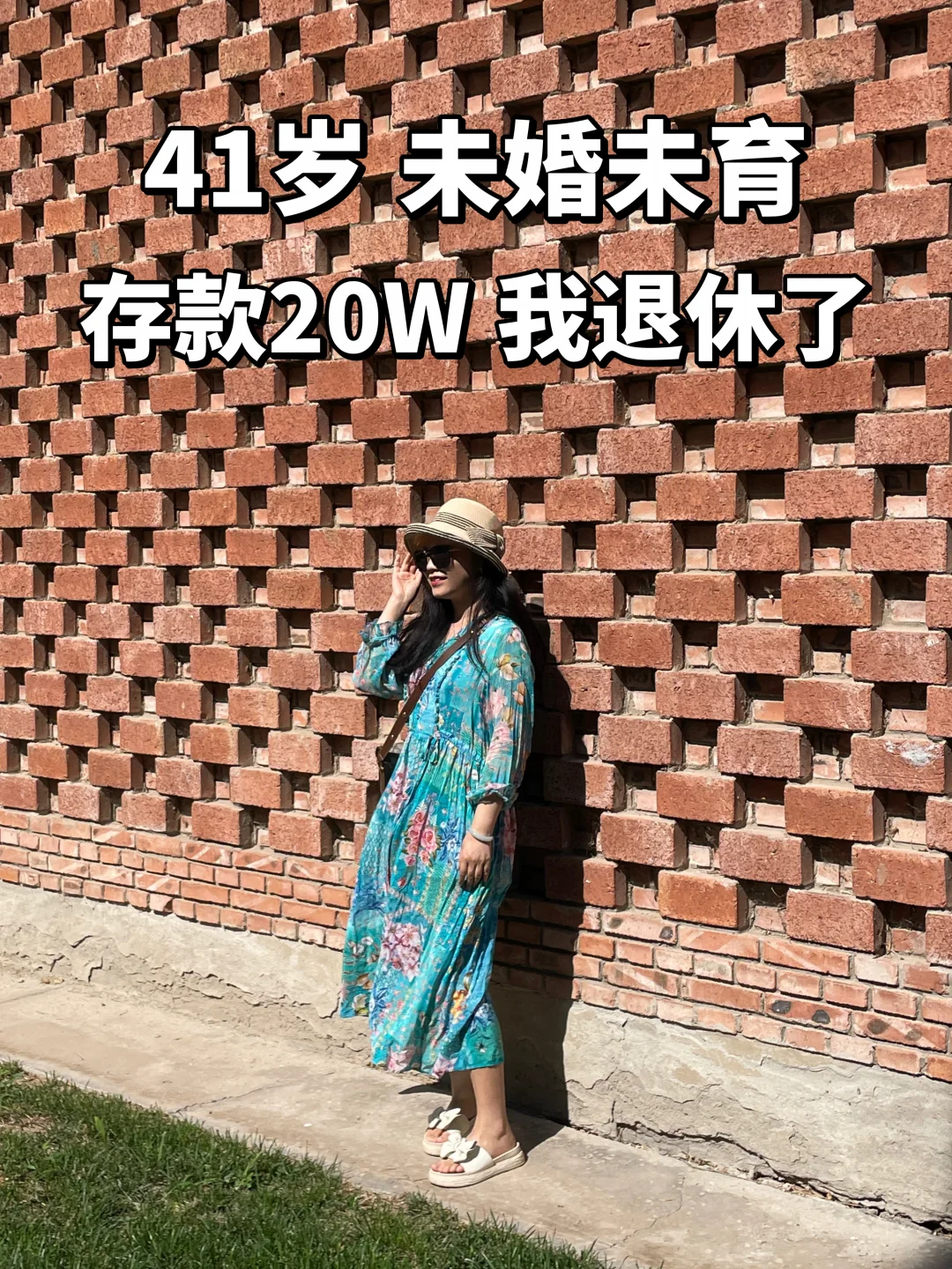 85年，41岁，已经没有人联系我了