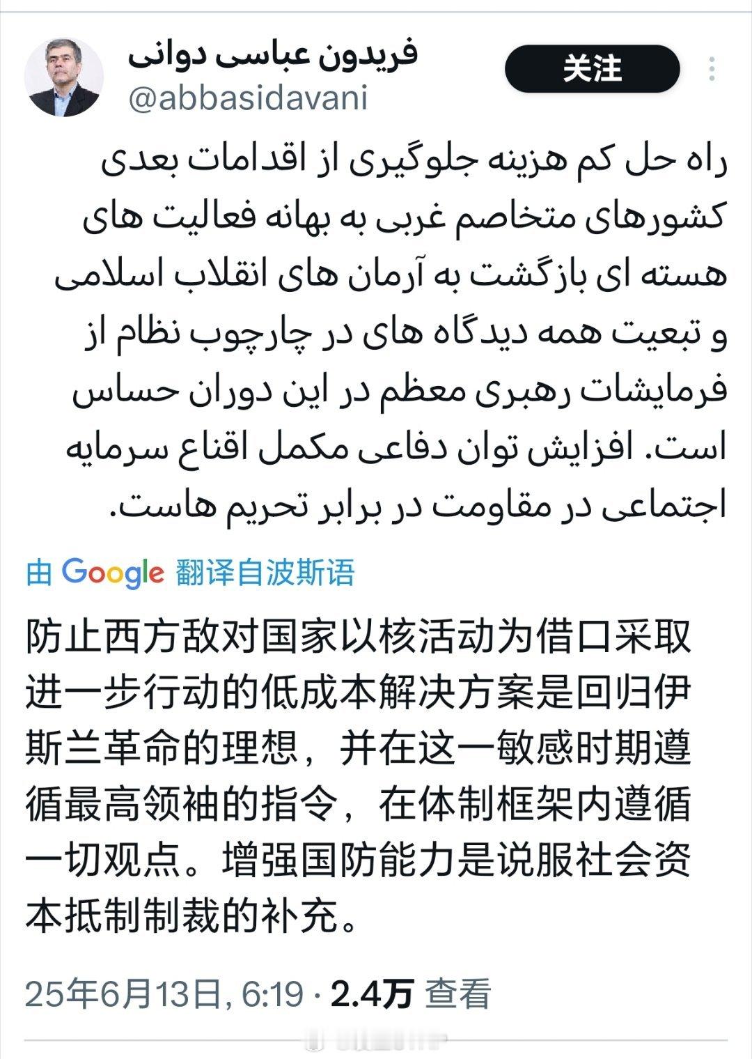 以色列对伊朗发动打击多名伊朗高级官员被暗杀伊朗核科学家、前原子能机构负责人费雷敦