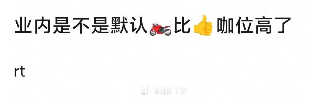 业内是不是默认王一博比肖战咖位高了？ 