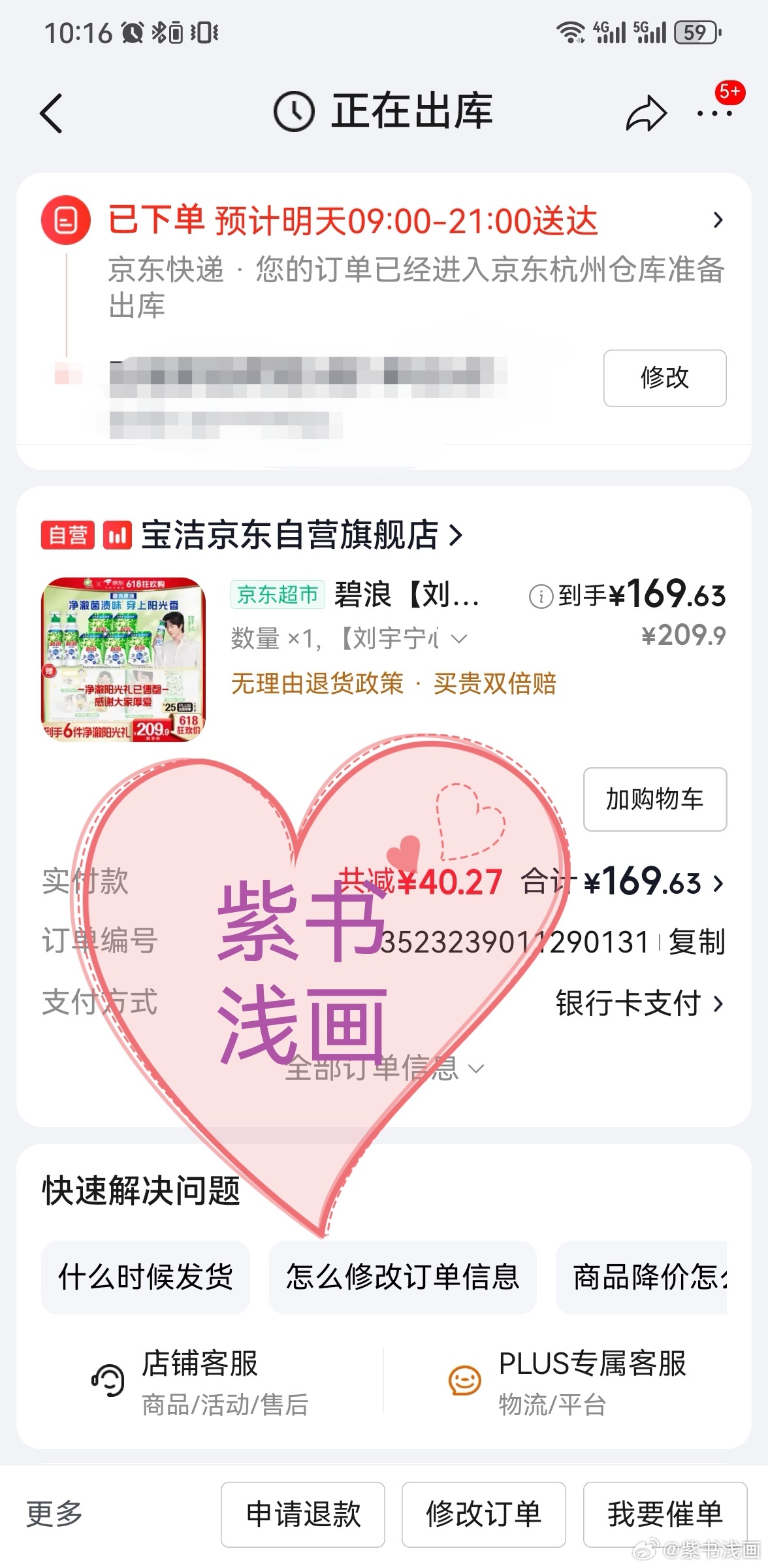一大早闹了一个乌龙，以为两个平台都抢到了结果🐱抢跑了，速度退掉还好有狗东兜底明