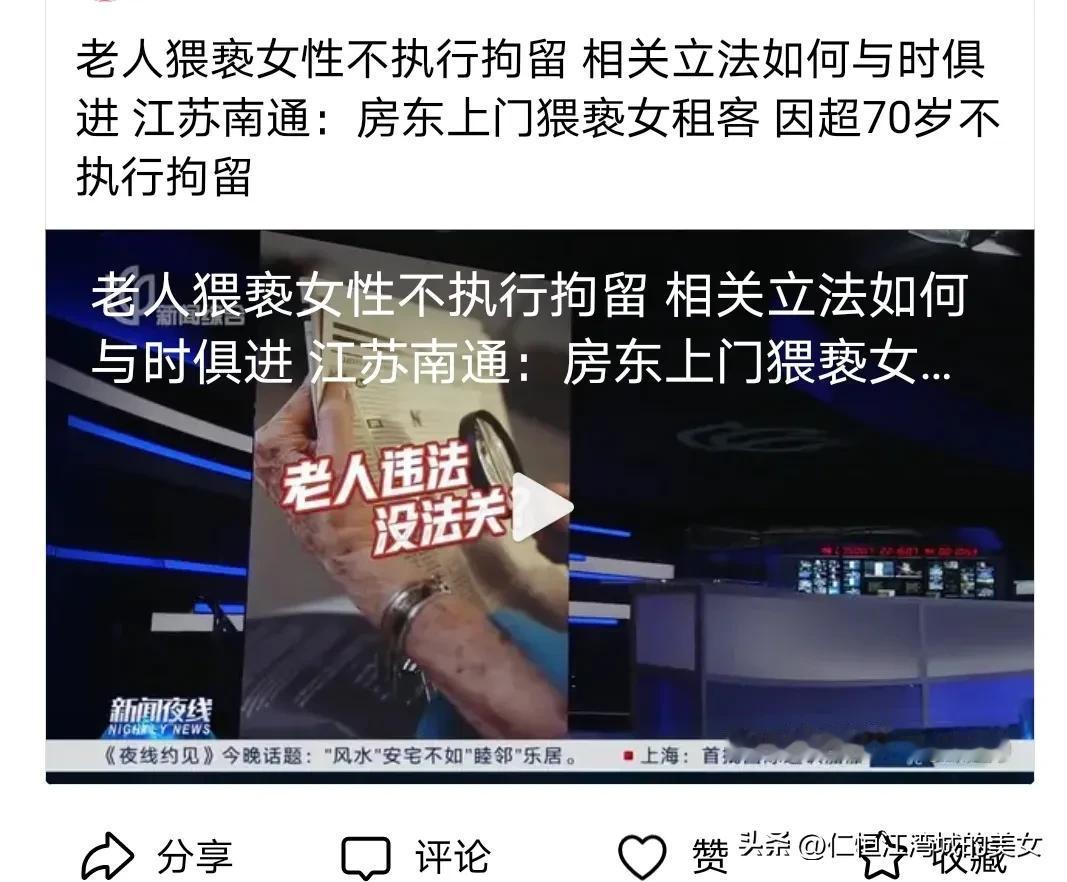 南通一个70岁的老头做这种事……
教育之乡不仅要教育高考知识，还要教育生理卫生知