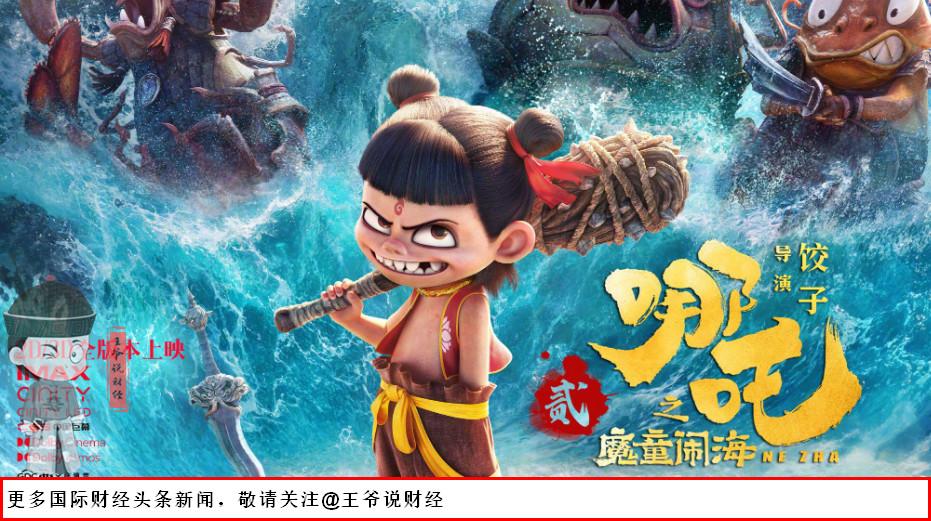 【250亿人民币！2025年，中国动画电影票房达到史上最高！哪吒贡献最大？】
