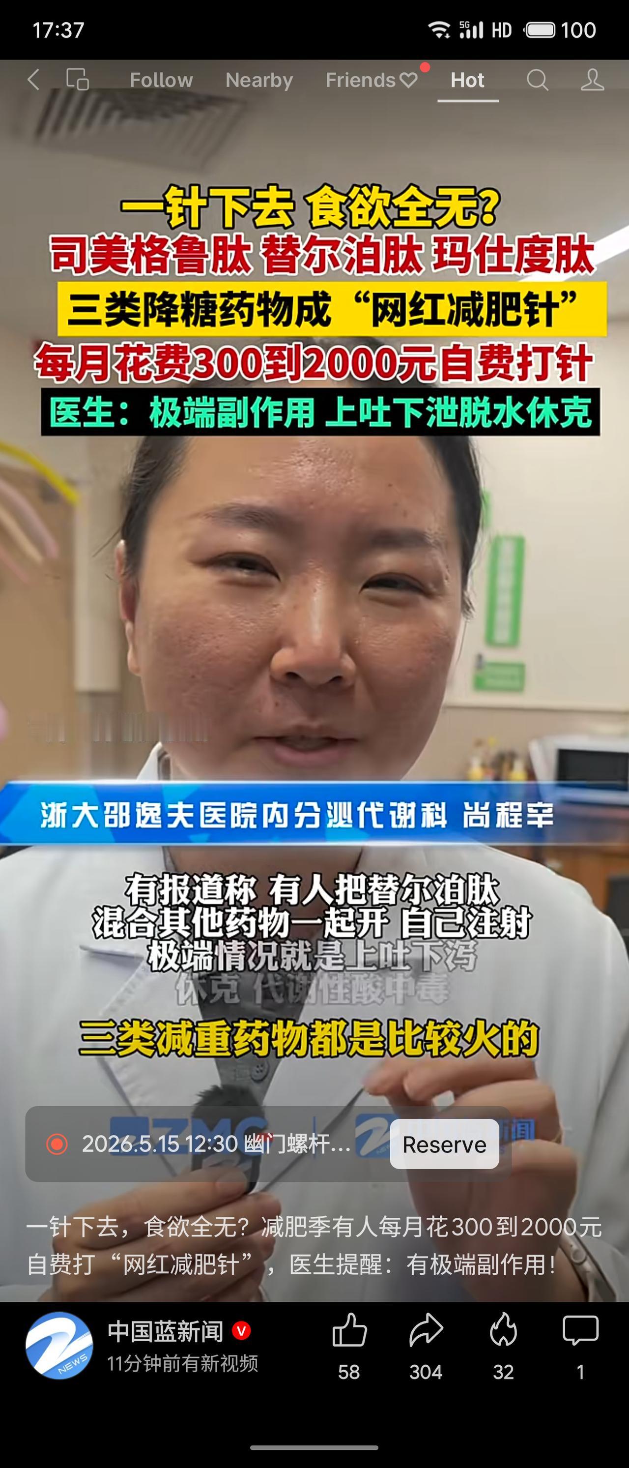 司美格鲁肽、替尔泊肽、玛仕度肽本是降糖药物，近日因减肥需求被追捧为“网红减肥针”