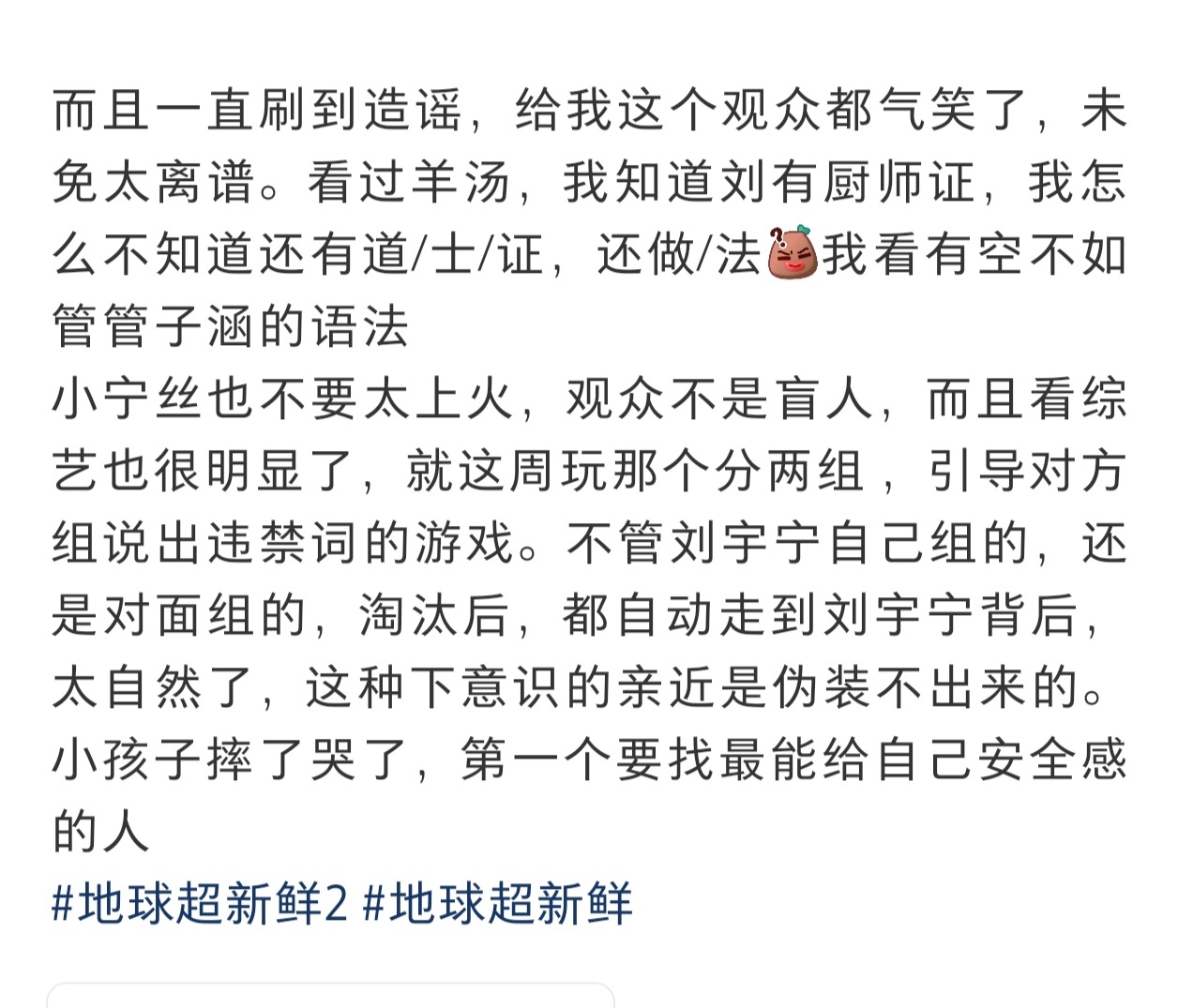 好熟悉的一幕～刘宇宁粉丝 ｜刘宇宁