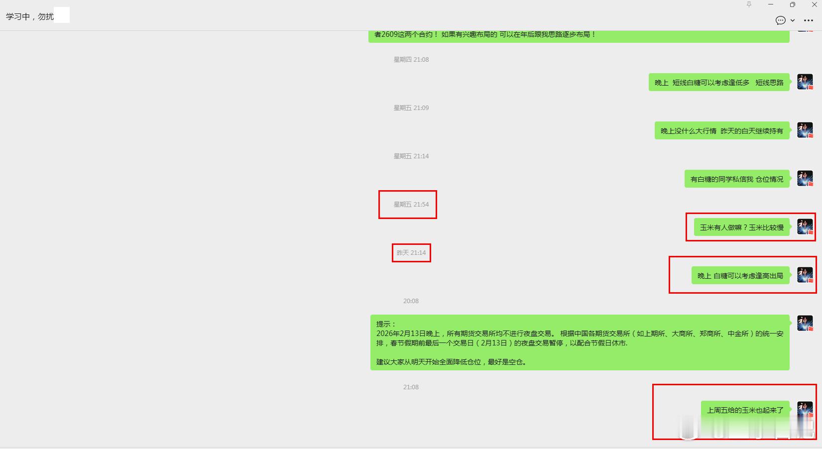 没什么好做的 上周五给了个玉米玩一下。今天白天把白糖全部出了，白糖短线还偏多，出