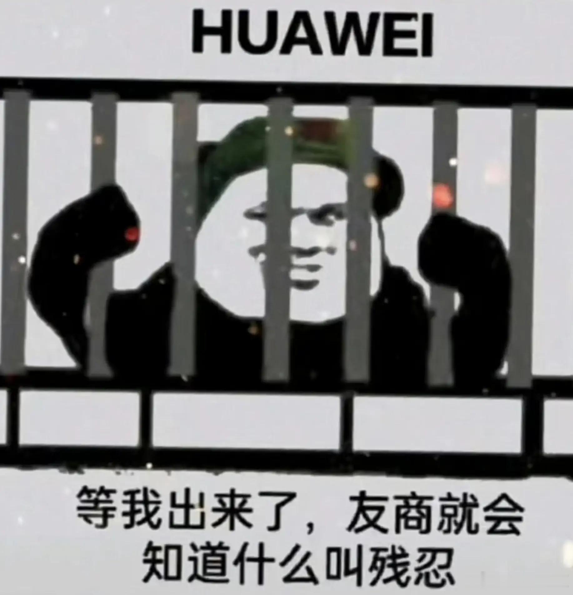 华为半导体领域新突破  华为芯片又突破了实力摆在这，不服不行 据说这还不是最狠的