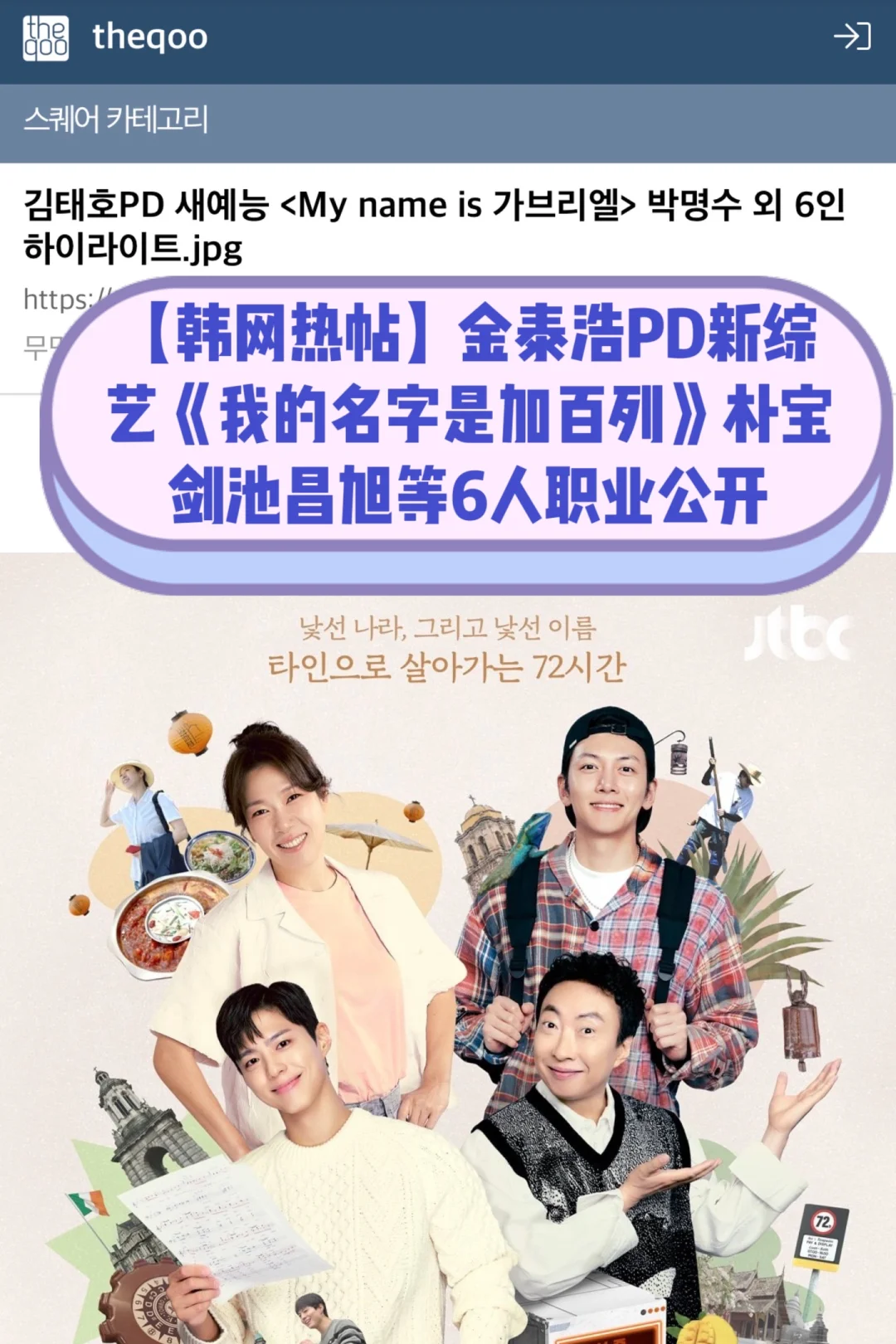 🔥韩网热帖｜金PD新综6人职业…有重庆火锅店
