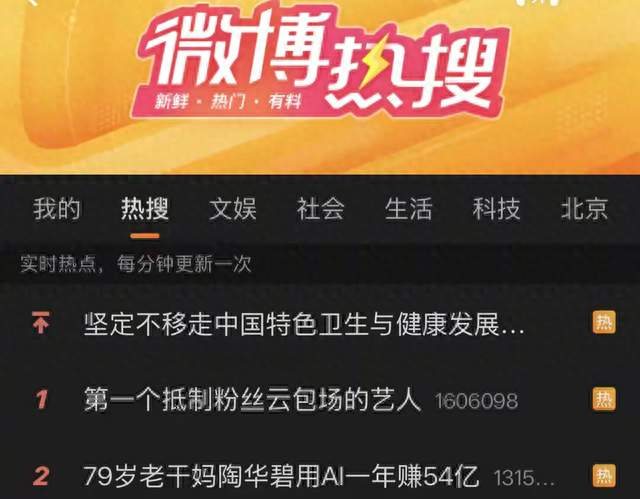 “79岁老干妈陶华碧用AI一年赚54亿”冲上热搜，营收创新高
