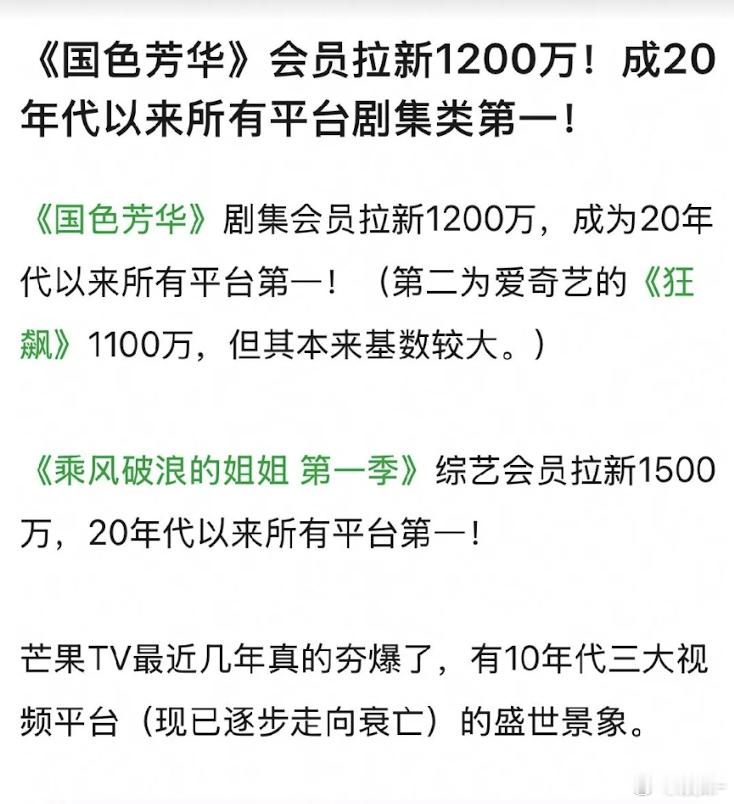 国色芳华拉新人头全平台第一，你怎么比 