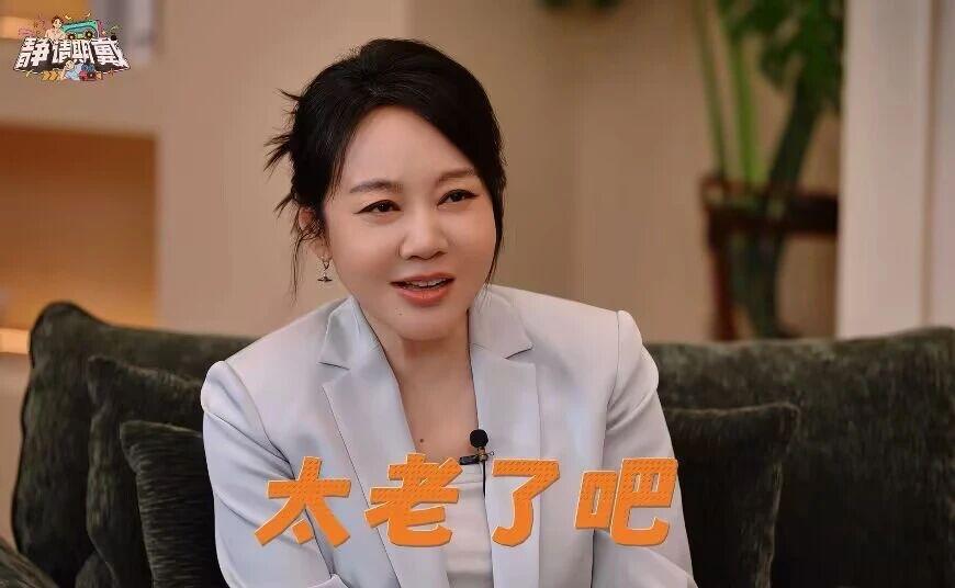 55岁闫妮找对象冲上热搜！
近日，知名演员闫妮接受采访公开坦言：自己现在单身，也