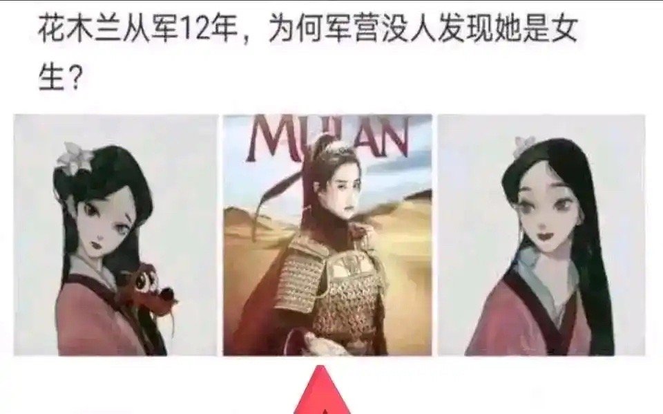 花木兰从军十二年为什么没人发现她是女生？ 
