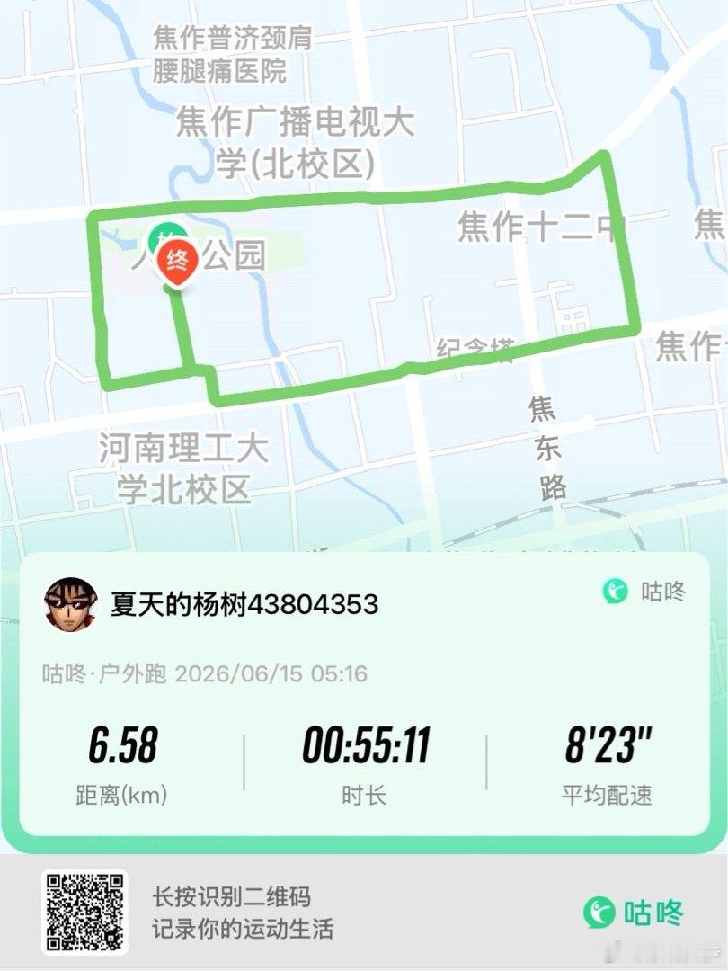咕咚
