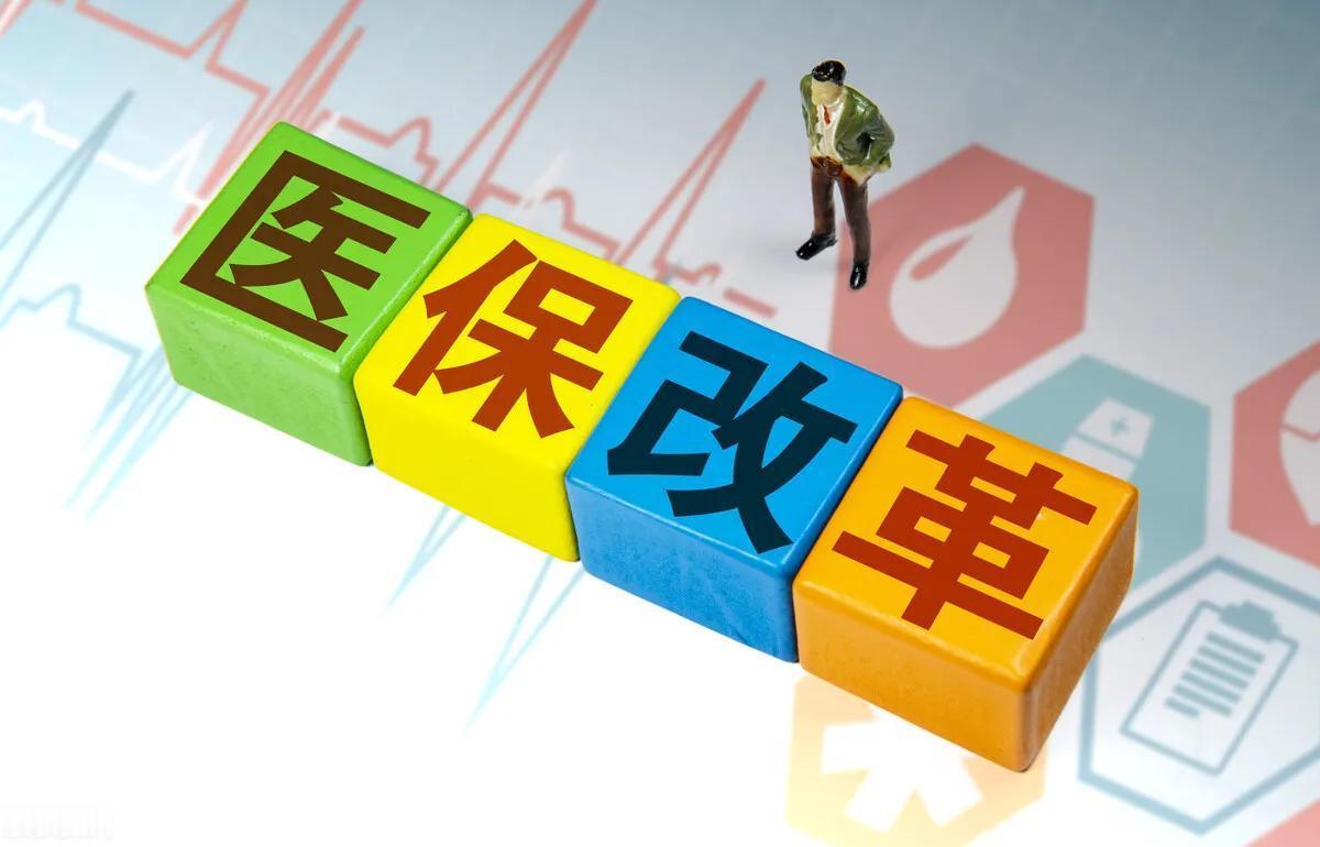 全国医保项目统一目录启动评审，异地就医报销会更省心
 
国家医保局出台方案，我国