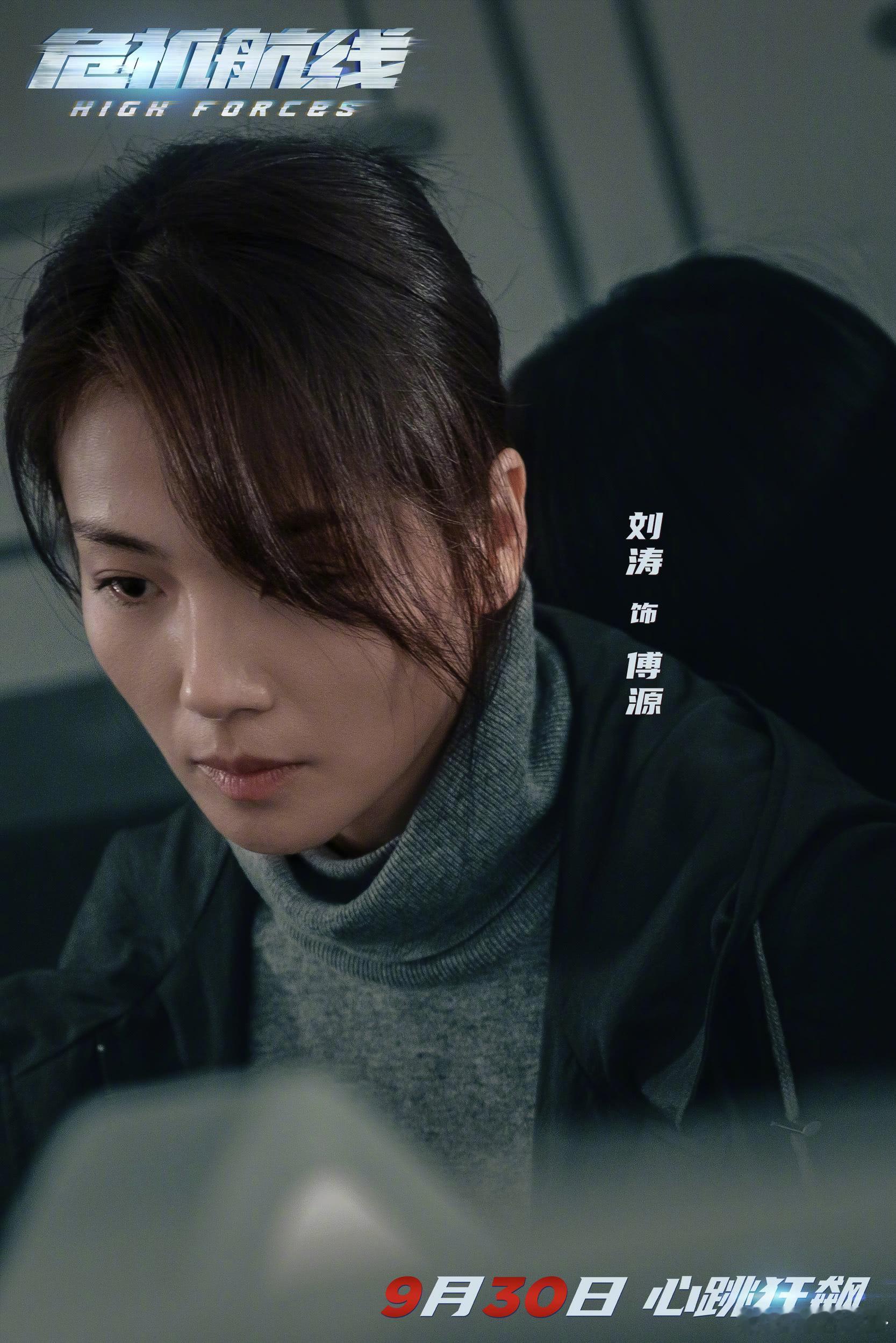 刘德华多年之后再度演绎打戏，主演并参与监制的 #电影危机航线# 上映啦！一整个机