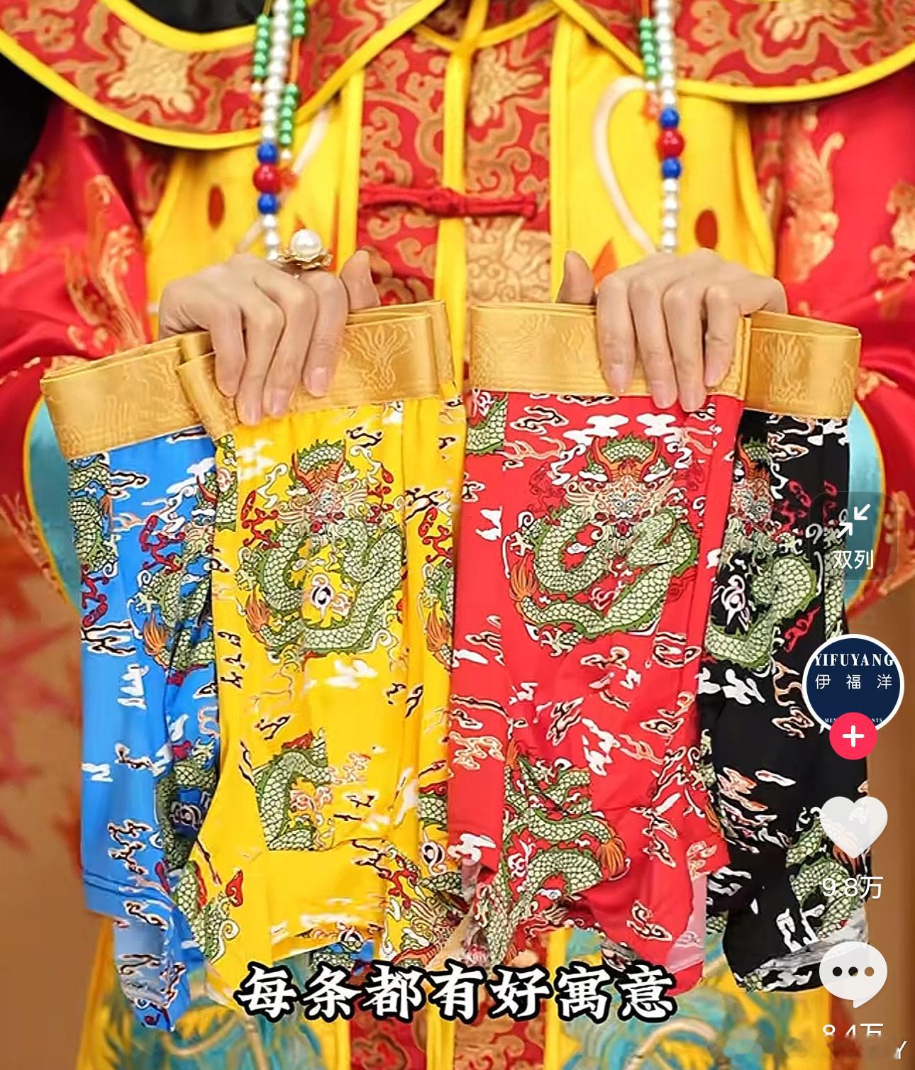 DY给我推的什么东西啊[笑cry]穿这个内裤是可以登基吗[笑cry] ​​​