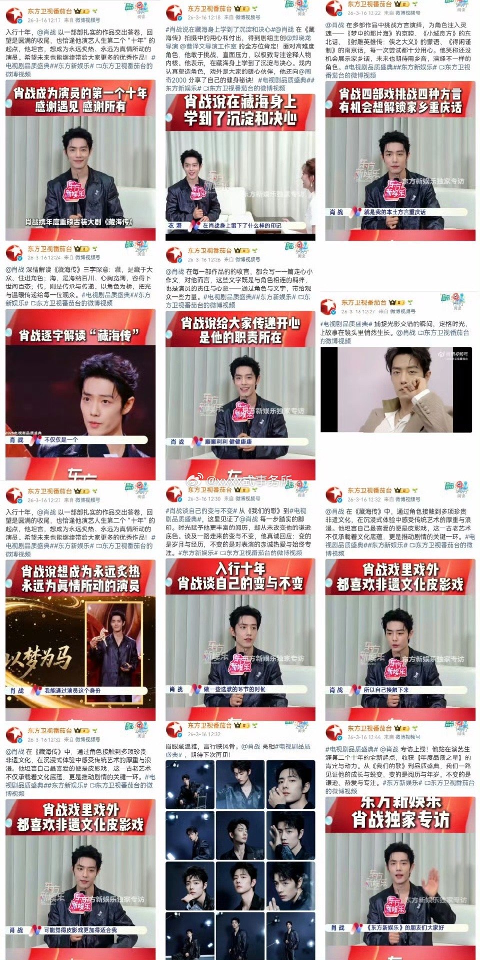 番茄台太爱了 每一句采访都要单独剪出来 更显得昨天某群体像小丑了