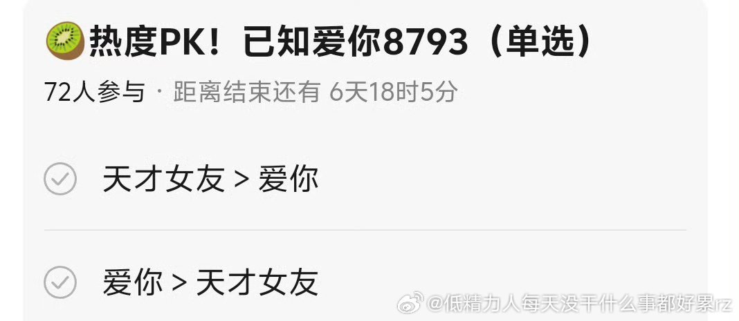 天才女友应该更扑但是一眼牛丝自吹贴咋的集均两千不到还不够扑？还想“考古吹”？在播