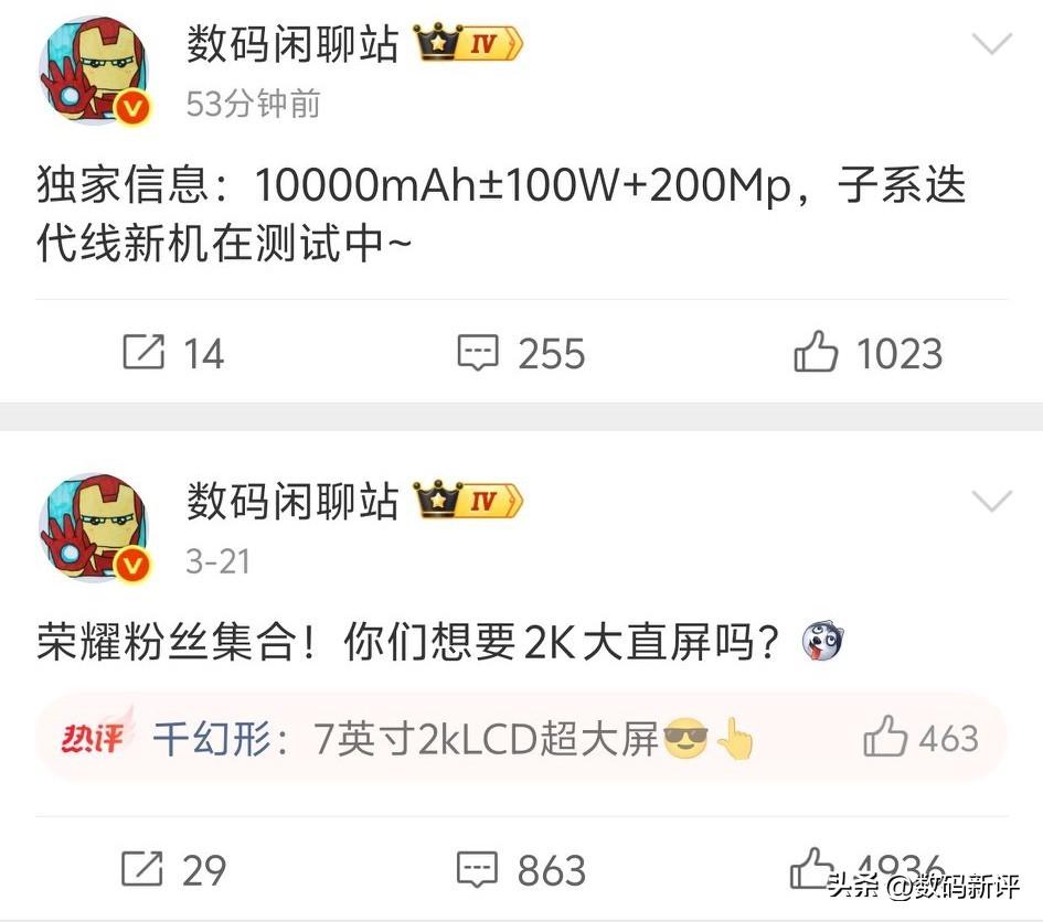 红米一万毫安电池机型要来了[笑哭]还有百瓦快充和两亿像素镜头，应该是红米note