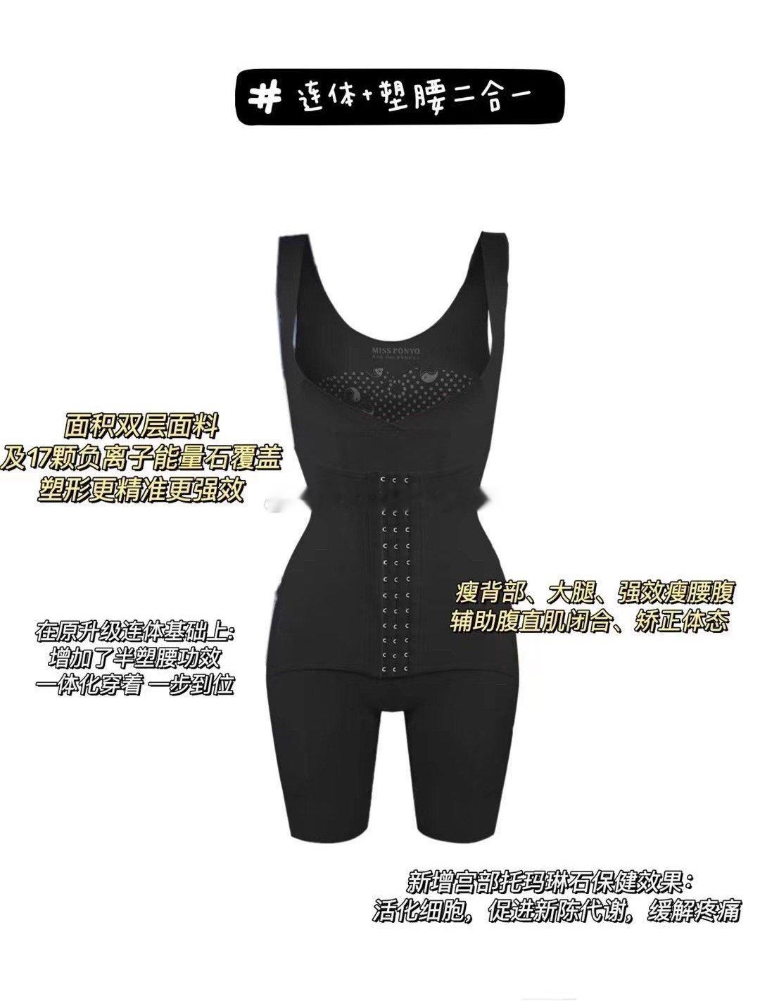 沉淀的日子总是悄无声息的⚪️⚫️塑身衣产后瘦身产后恢复束腰 ​​​