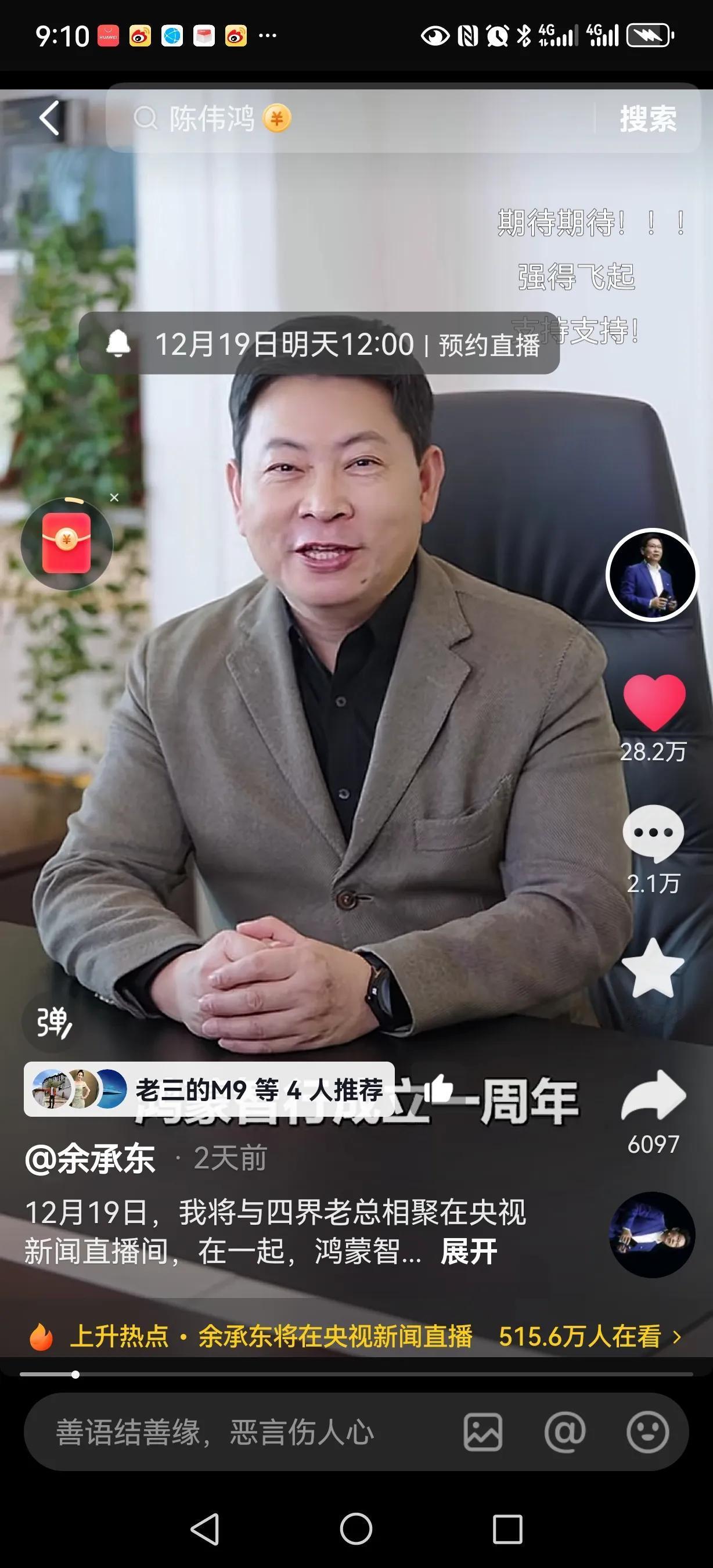 为何会有一股神秘力量阻止我们喜爱、推广和传播华为？他们究竟在惧怕什么，又试图阻止