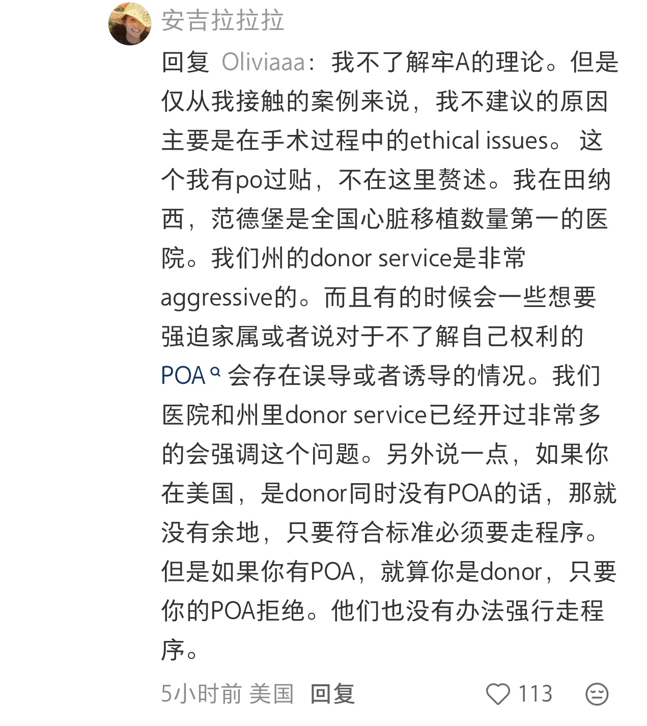 我在隔壁🍠还刷到一个在美国的医生说“一次同意，全国有效”大概意思是：如果你曾在