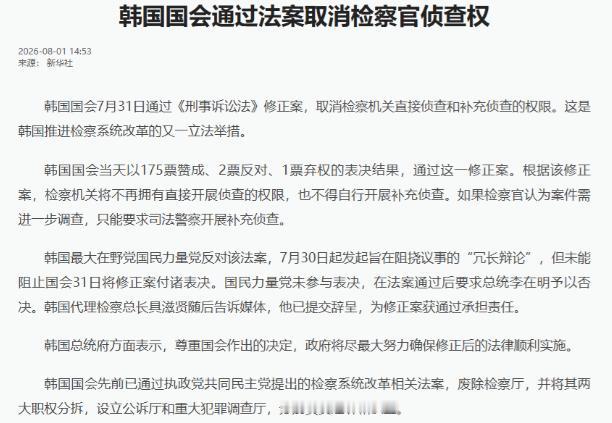 李在明面临一个现实问题：卸任后怎么不被清算。

韩国政坛向来残酷，每任总统卸任后