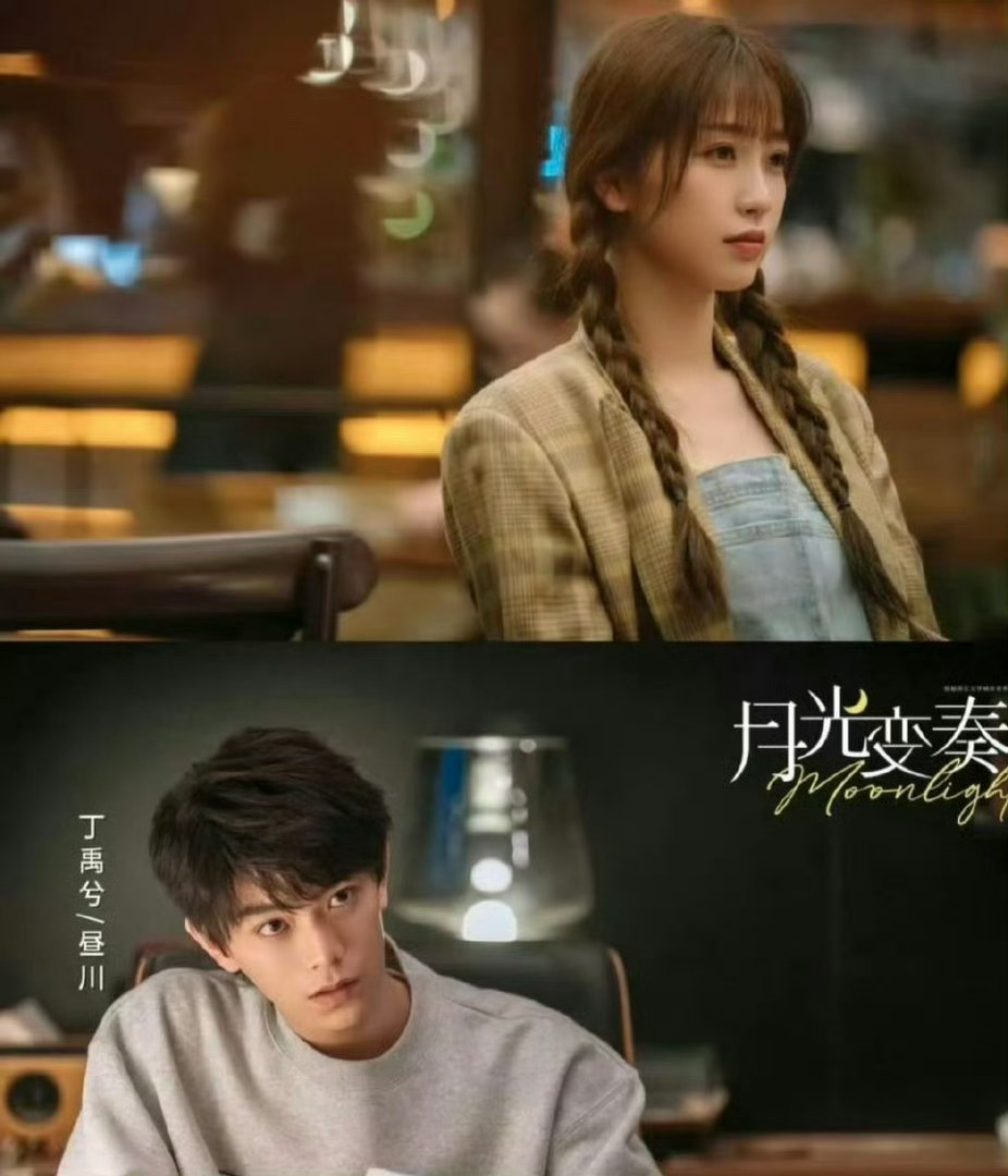 虞书欣和丁禹兮要三搭了？ 能不能超越永夜星河 