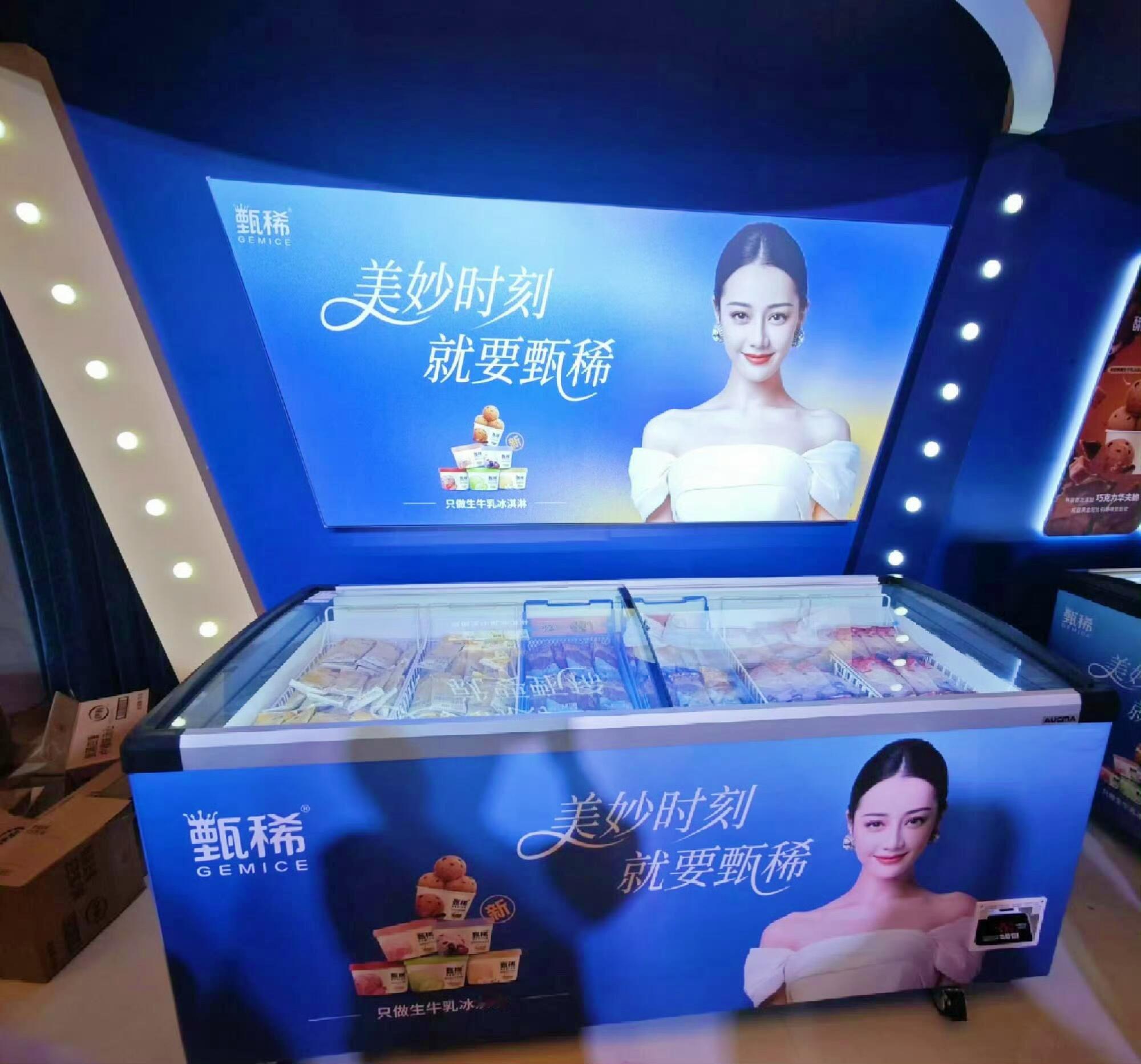 期待迪丽热巴新代言：甄稀冰淇淋🍦 