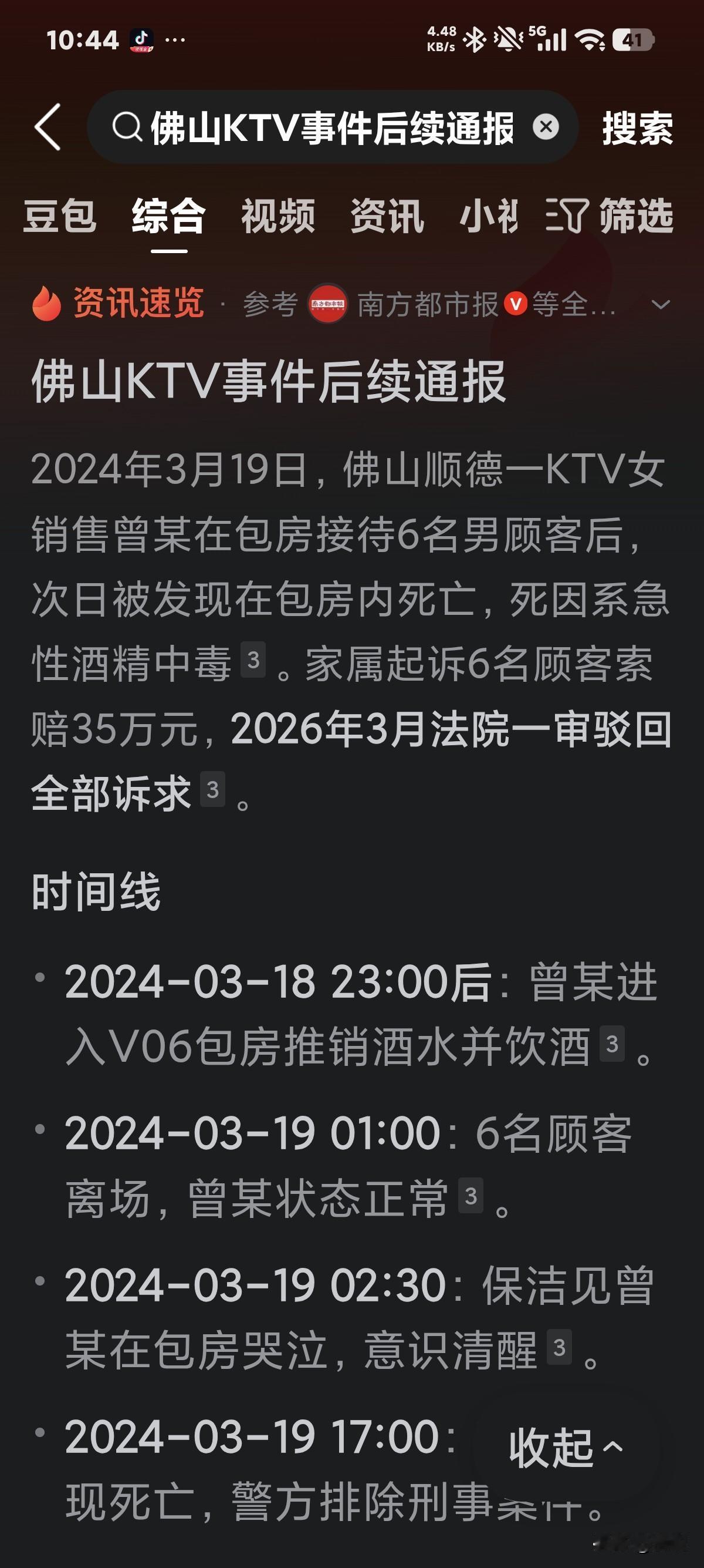 本来就是做这个的，赚的就是这个钱，人走了怪你业不精，没这个能又想赚快钱！
总算见