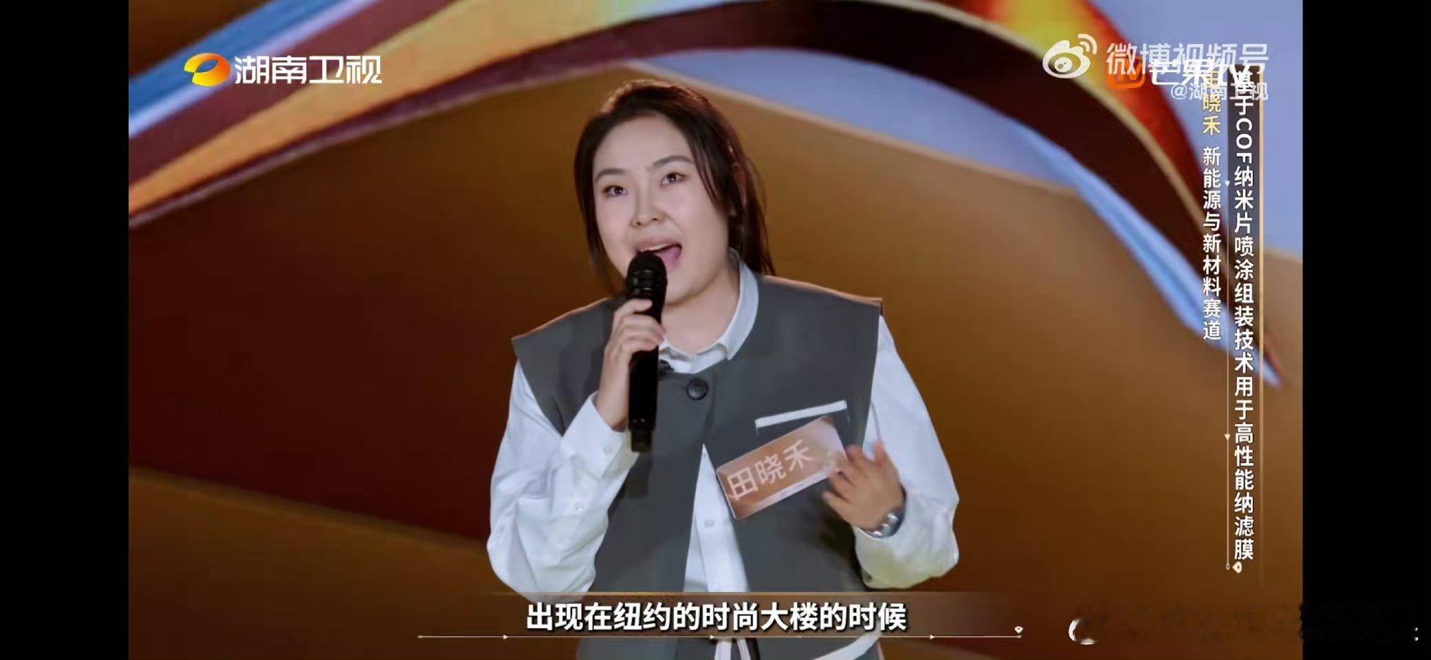 湖南大学女博士一路逆袭夺金2026深耕前沿材料研究，女博士田晓禾突破技术壁垒，成