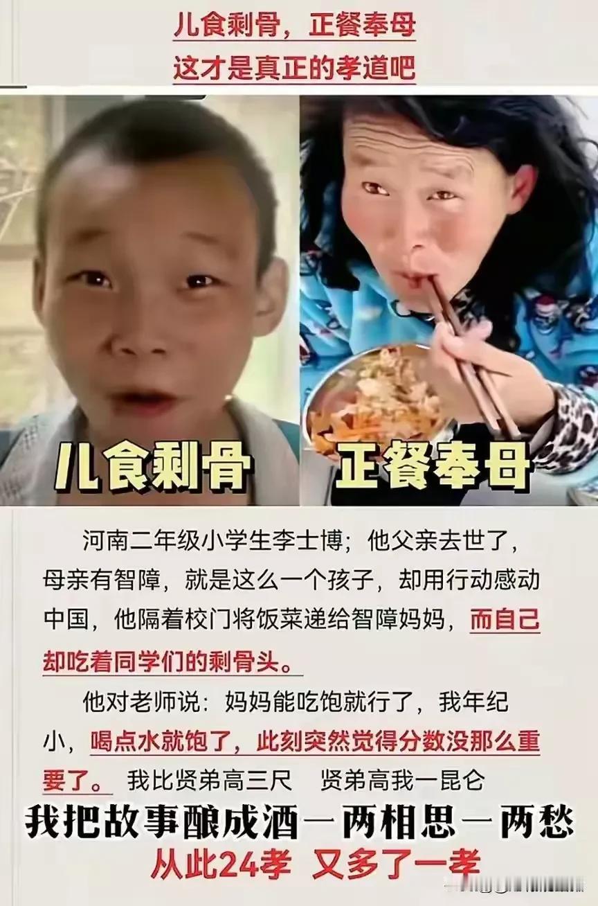 “儿食剩骨正餐奉母”中华新二十四孝之一的河南母子俩，据悉母子俩享受低保，平均每年