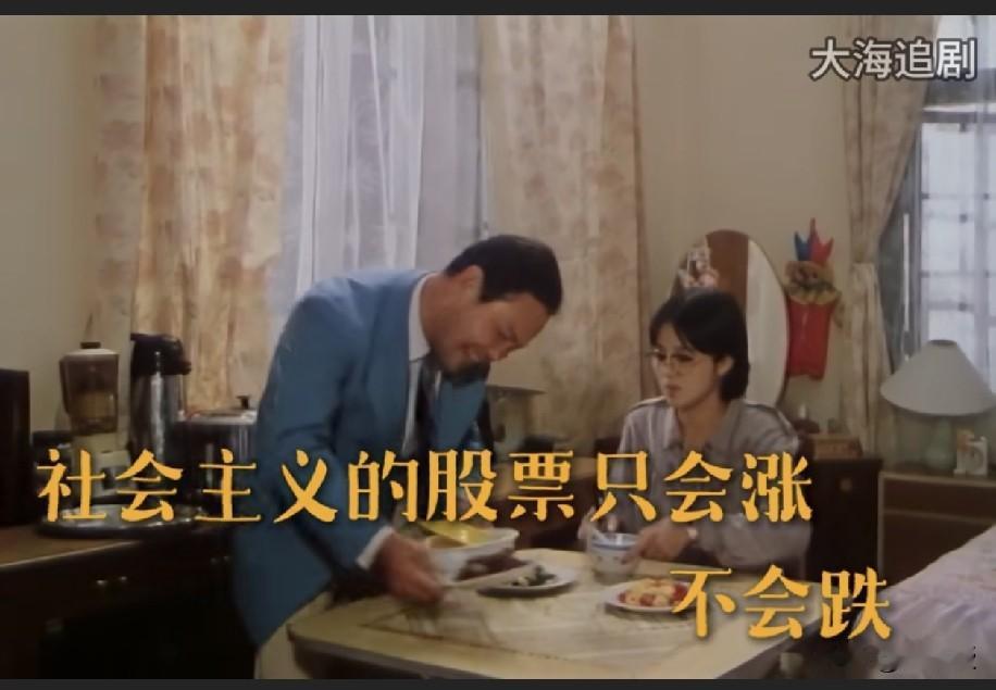 有时候看老电视剧挺有意思