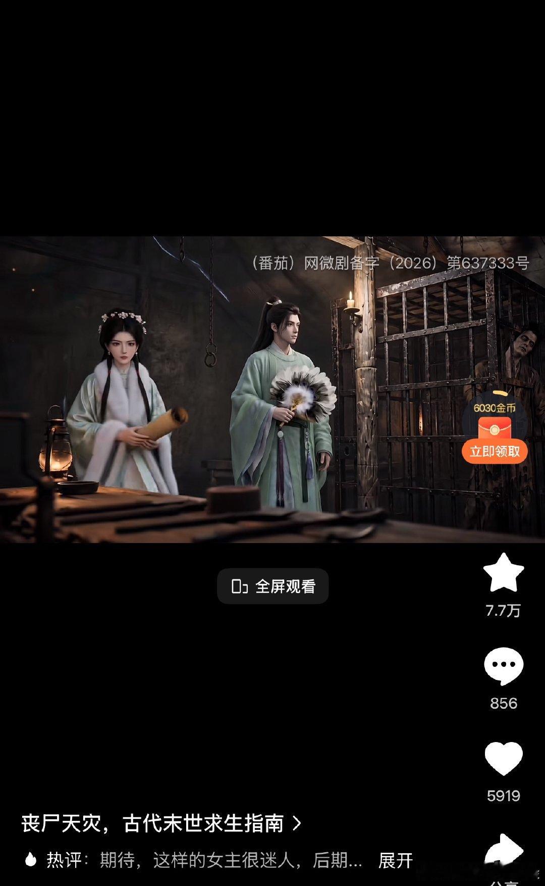 又让我淘到一部好看的漫 