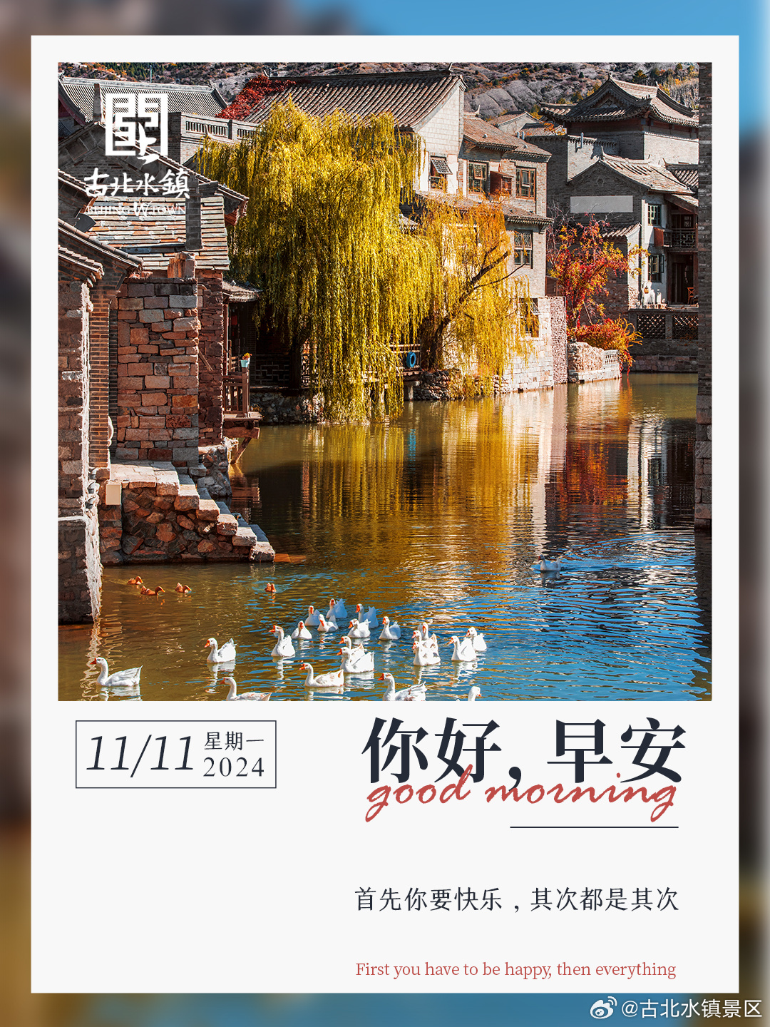首先你要快乐，其次都是其次早安，宝子们~ ​​​