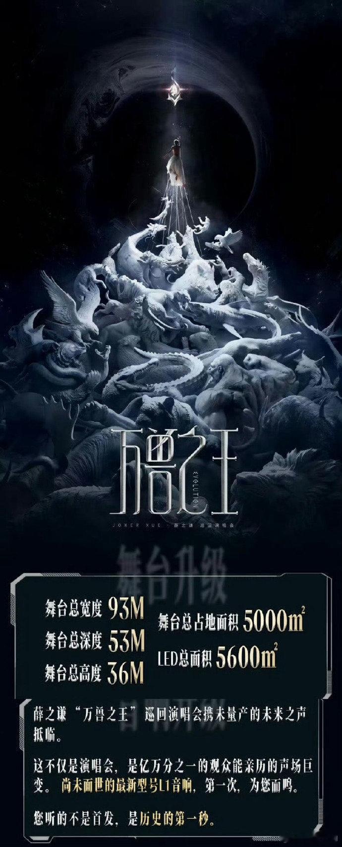 一睁眼广州成了薛之谦痛城 薛之谦演唱会席卷广州，街头巷尾都是他的身影，6场门票秒