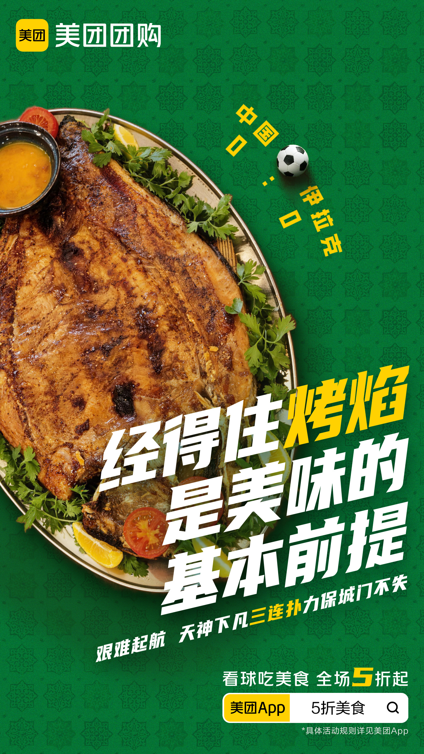 虽然决赛的成绩带着遗憾，但也掩盖不了U23国足队这群小伙子们的光芒！从“一夫当关