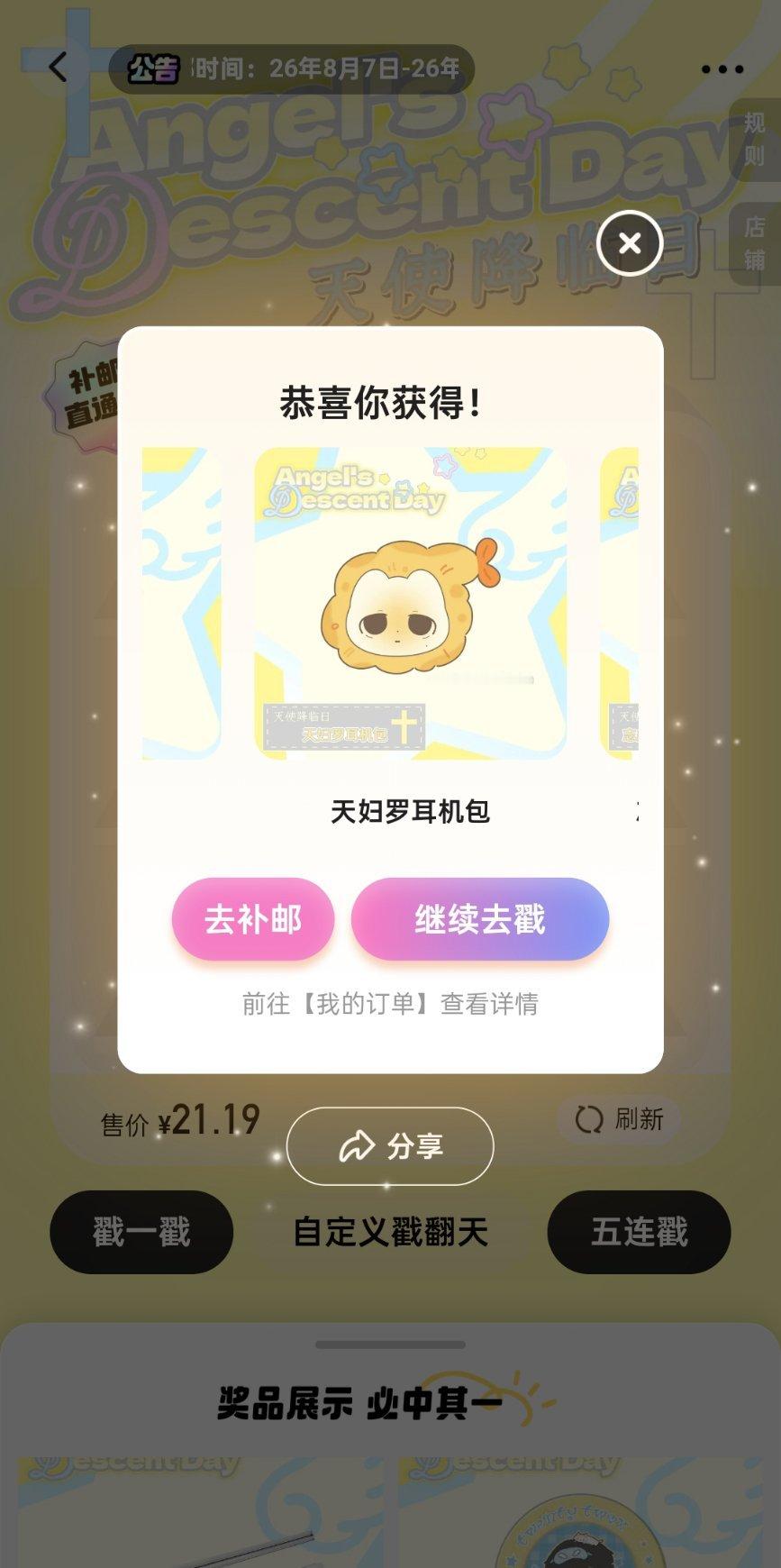 我刚刚不死心又去戳了五戳，然后[害羞] ​​​