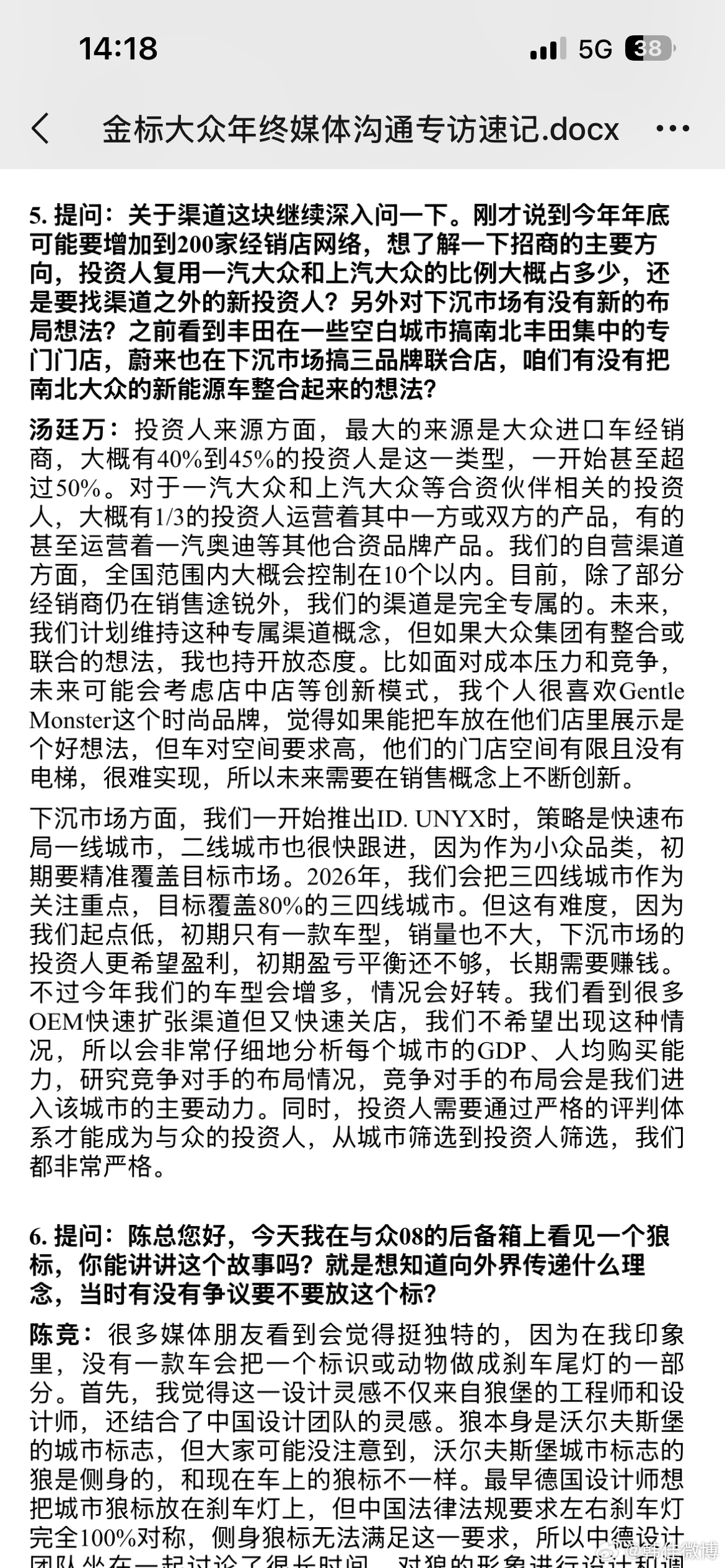 之前在金标大众的年度采访时，汤廷万就透露过，渠道方面的计划，金标大众仍将采用专属