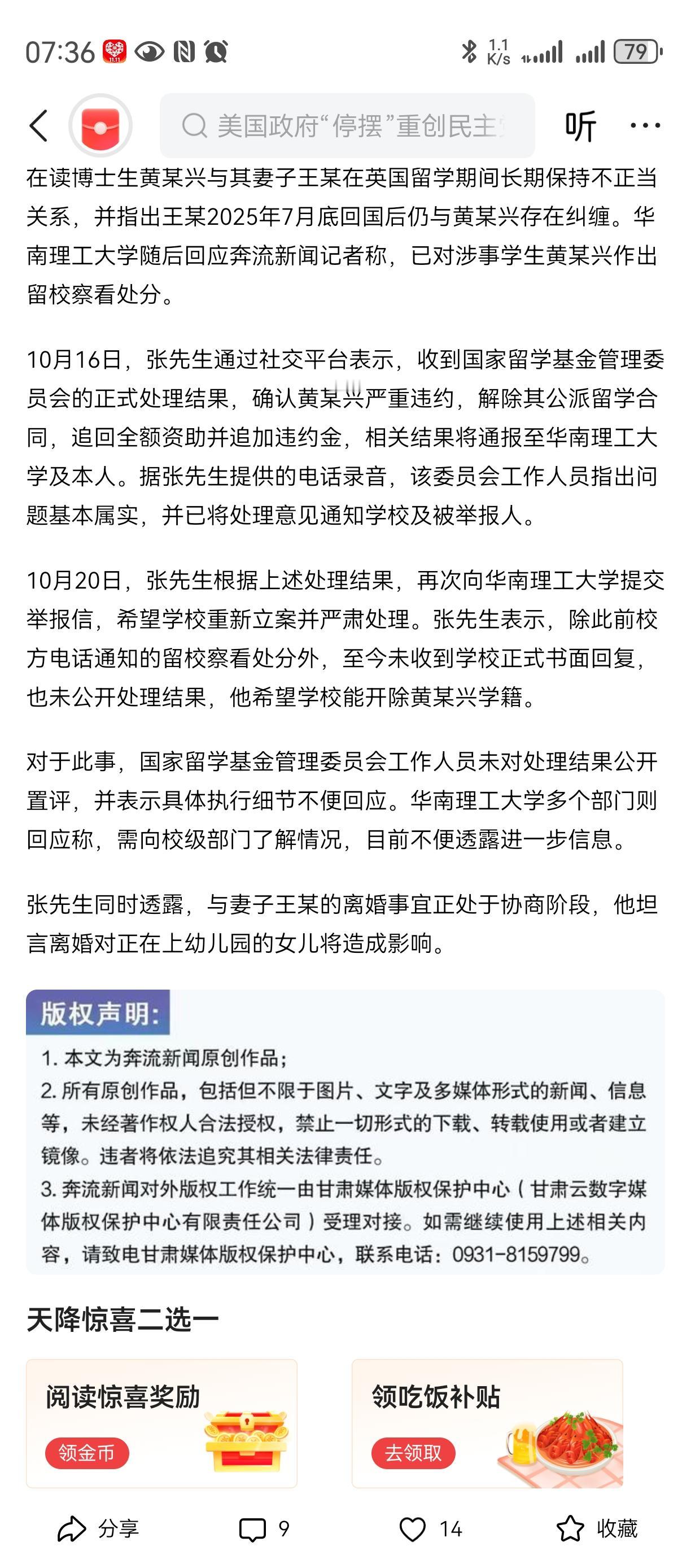 老校友被新校友戴了绿帽子，
咋整？
都是这所名校的学生，
有的是博士有的是本科，