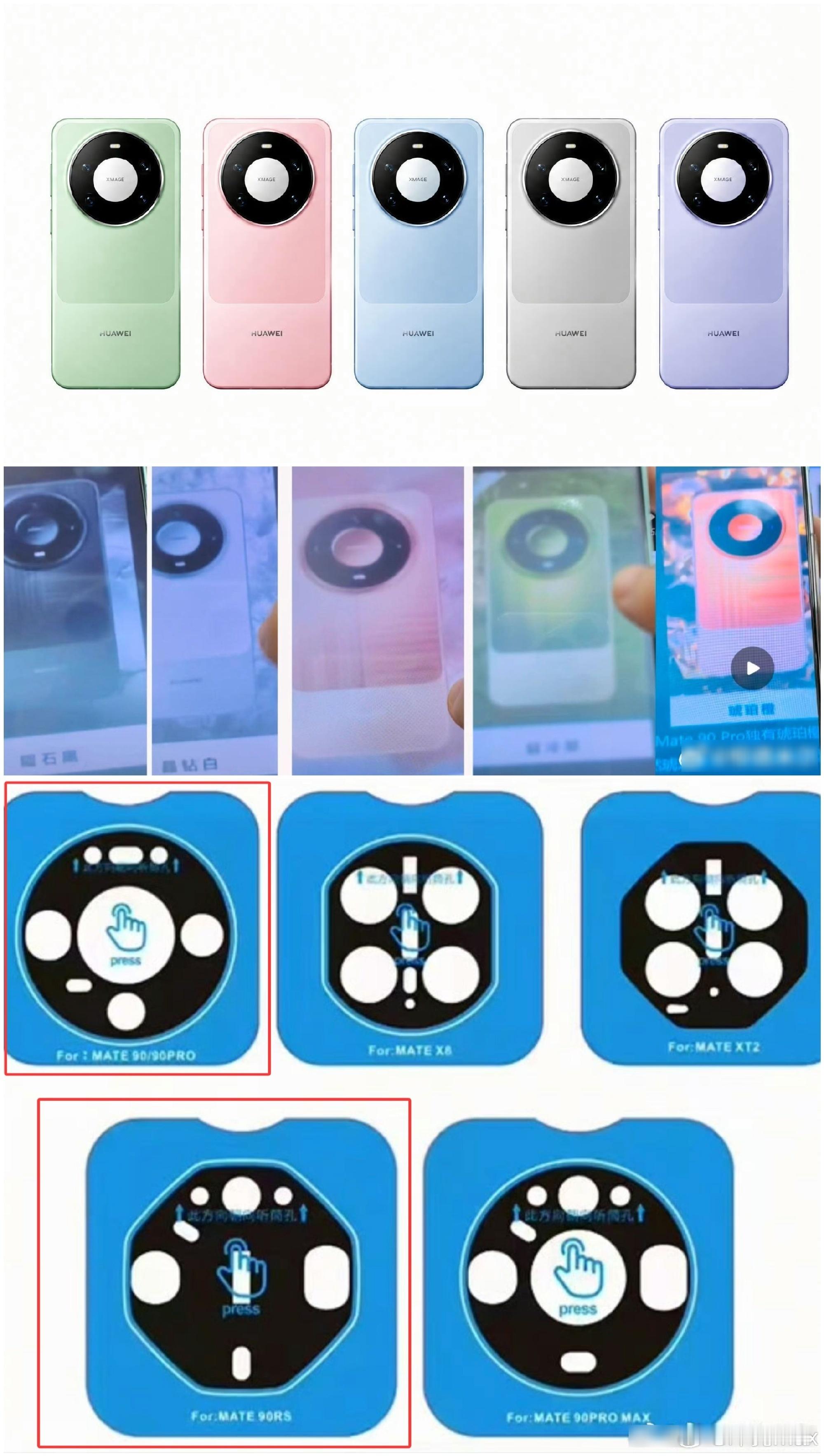 华为Mate90ProMax典藏版原生镜头环好家伙，华为Mate90ProMax