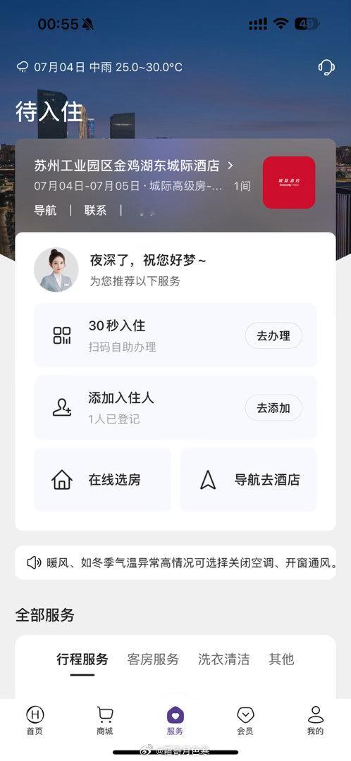 屏幕前的朋友们觉得我还能升到房吗
