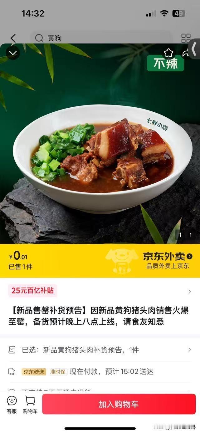 刚刷到刘强东朋友圈，一边在高大上的AP­EC秀恩爱，一边自黑加撒黄狗猪头肉，实则