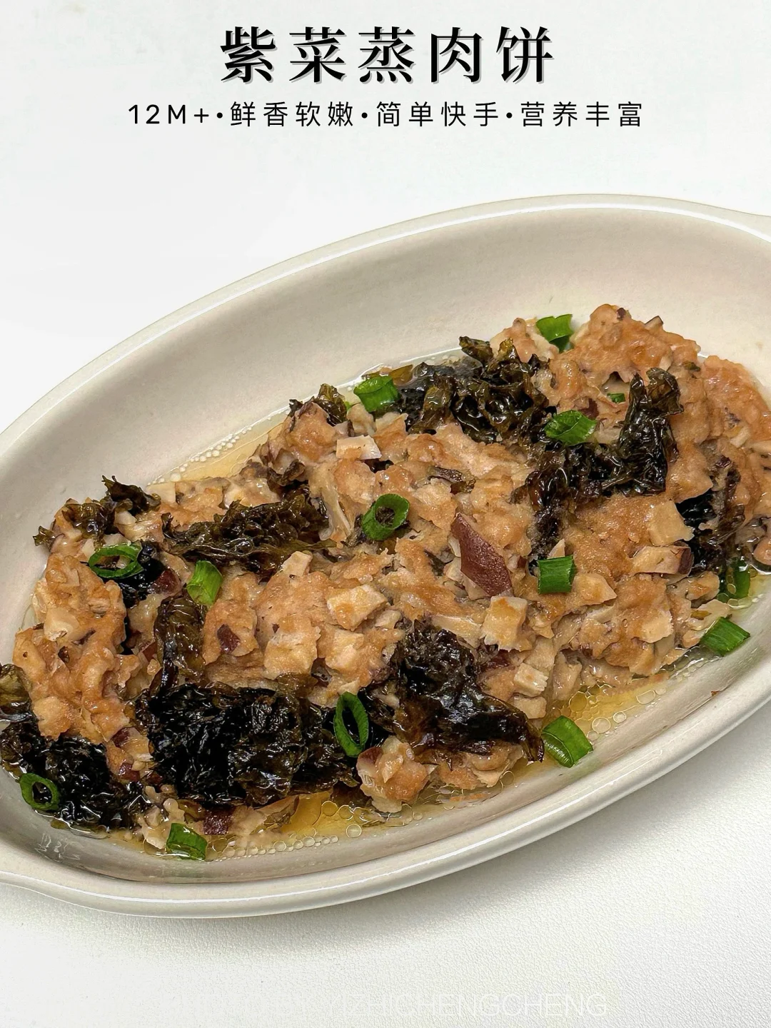 鲜香软嫩的蒸肉饼一定要给宝宝安排起来！