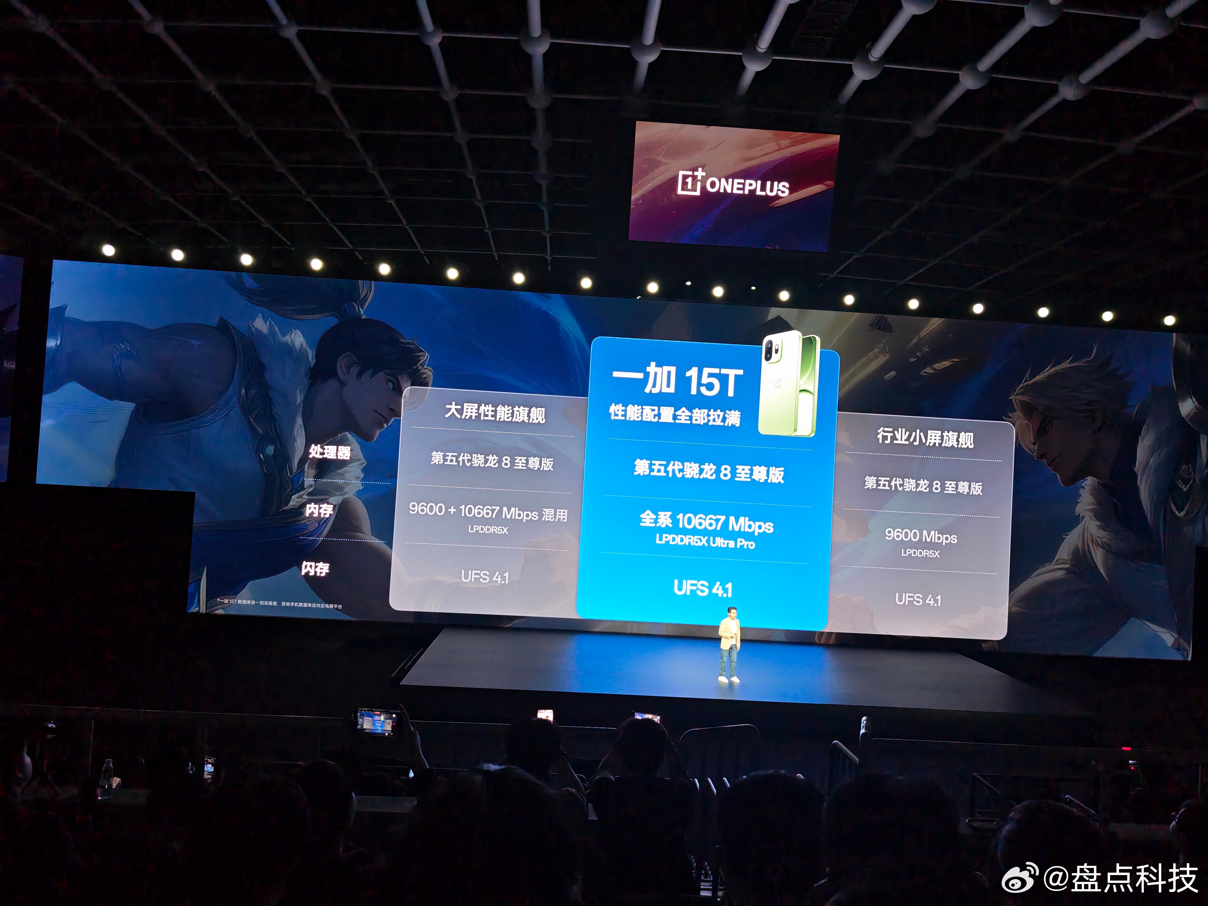 一加15T这波配置，给的太满了吧？不仅给到了电竞三芯——第五代骁龙8、灵犀触控芯