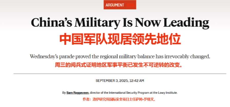 中方大批新装备亮相后，美国《外交政策》罕见承认：实力开始逆转！美国《外交政策》杂