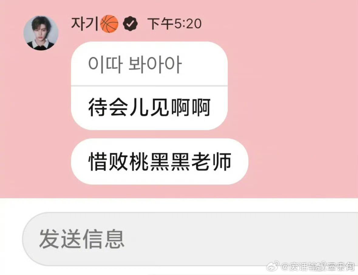 章昊说惜败桃黑黑老师哈哈哈桃黑黑全国校园男神第一名,章昊的回应也是很搞笑了,惜败
